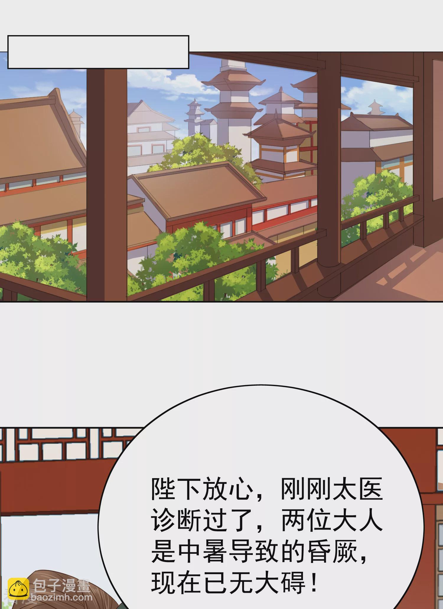第78话 凭你也想赢过我？2