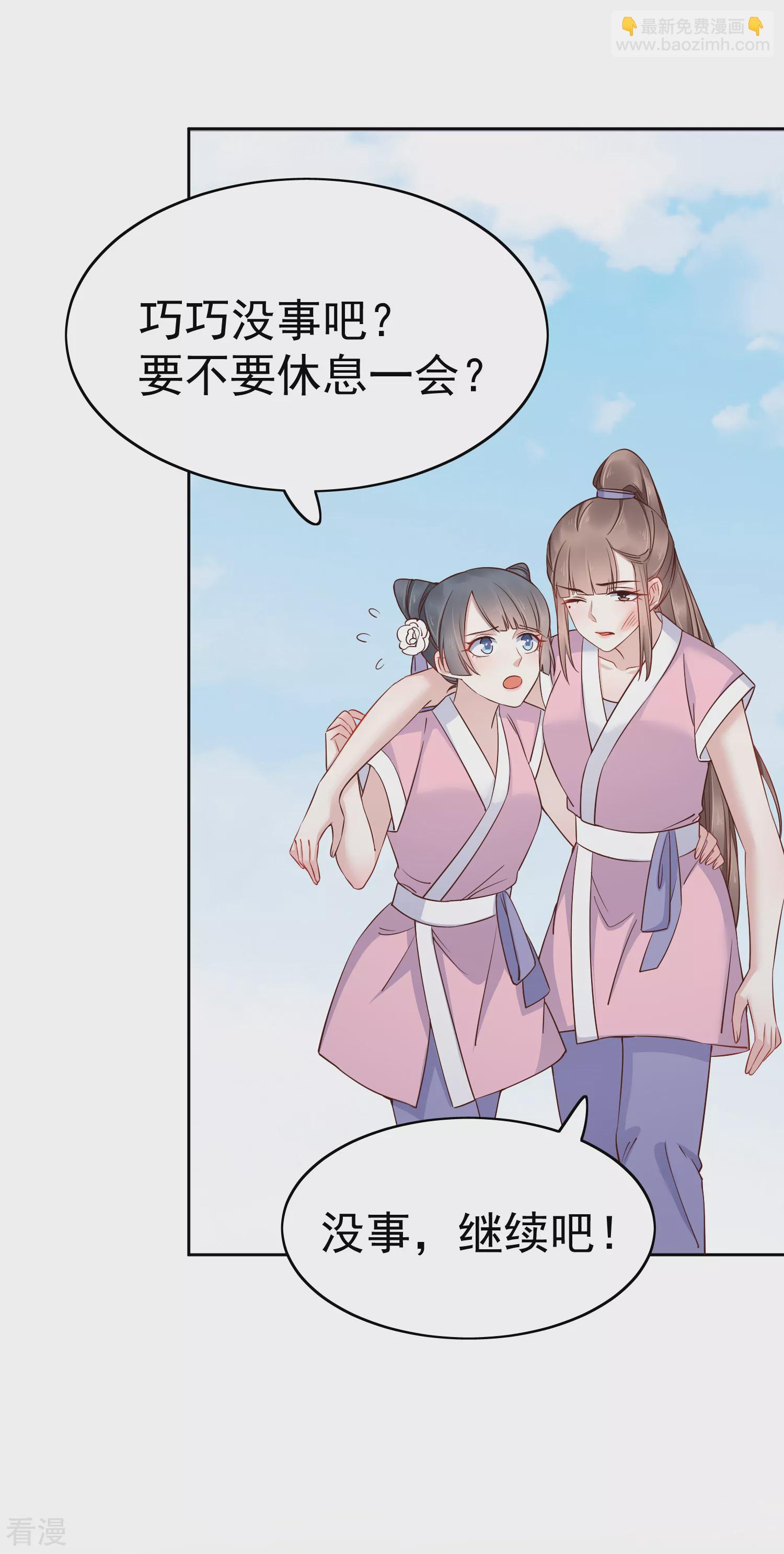 第78话 凭你也想赢过我？20