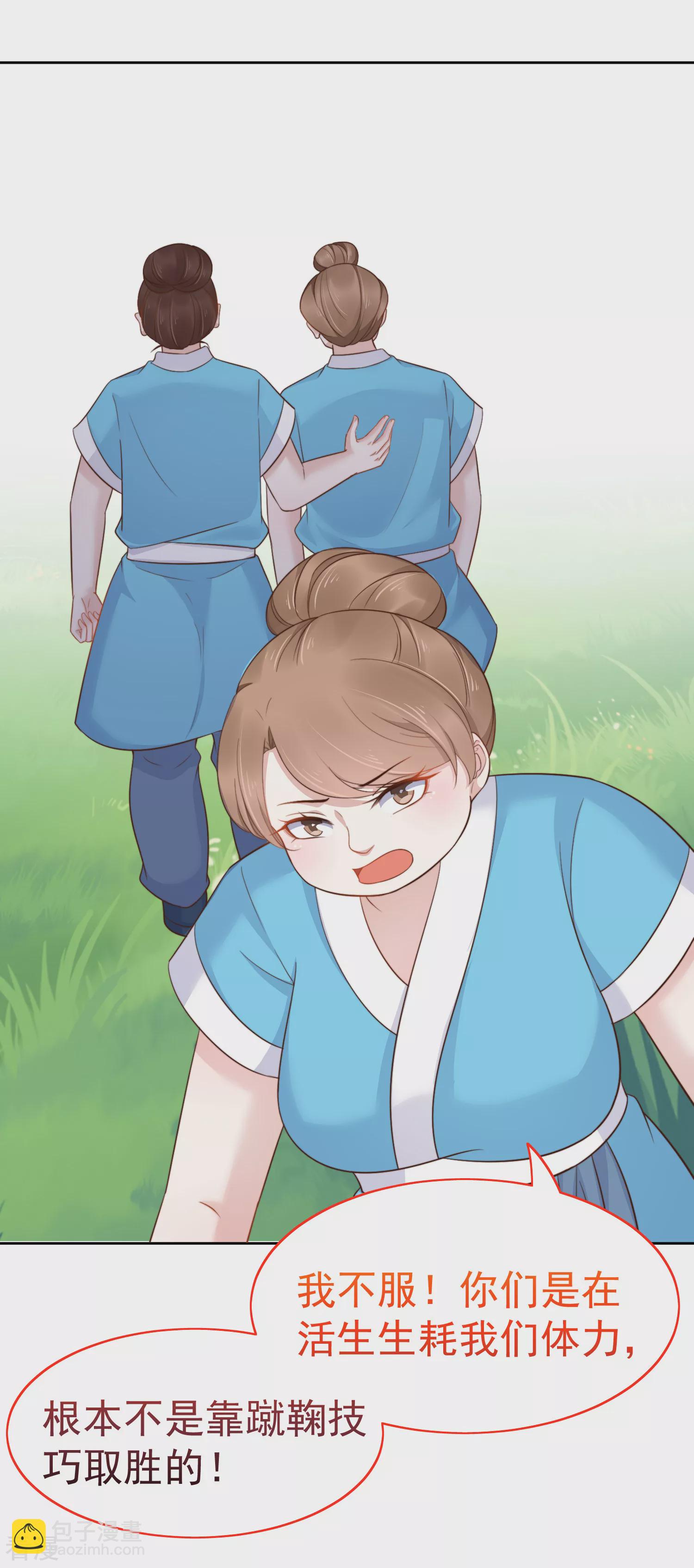 第78话 凭你也想赢过我？26