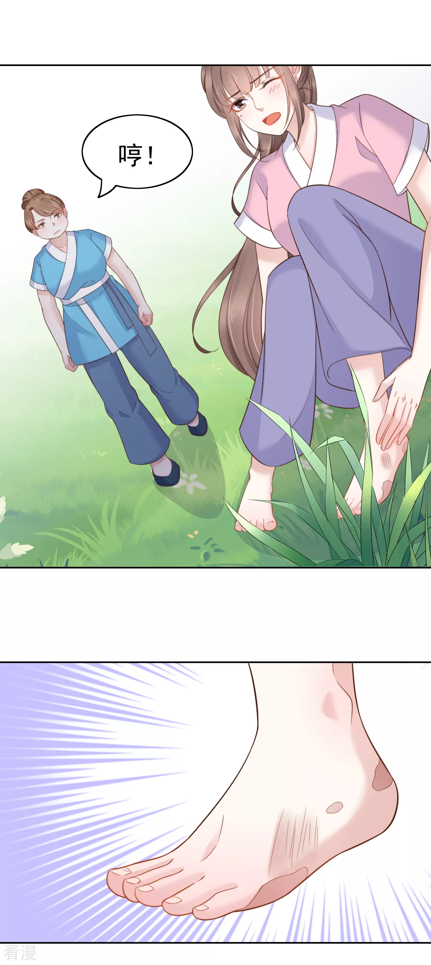 第78话 凭你也想赢过我？28