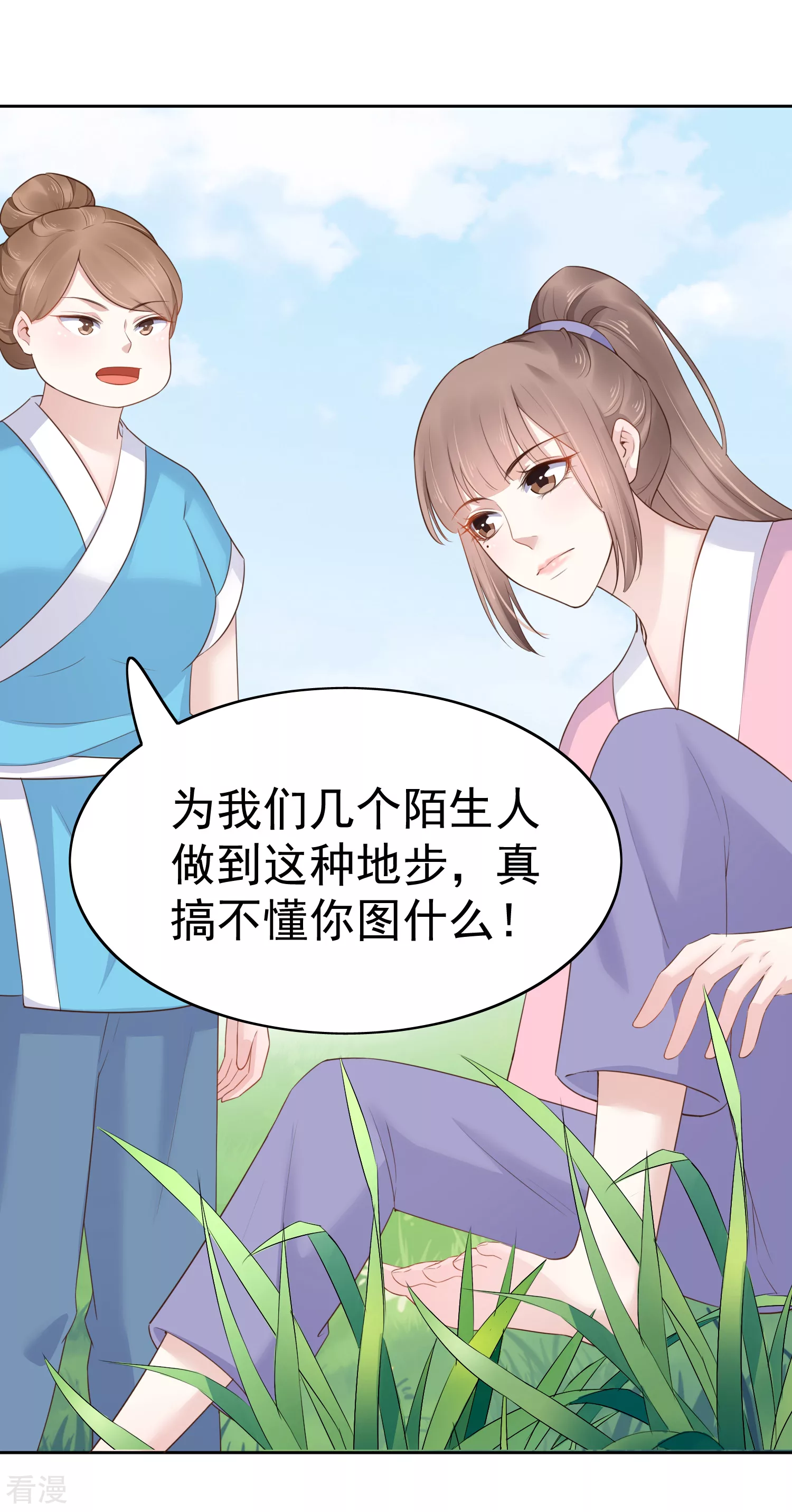 第78话 凭你也想赢过我？29