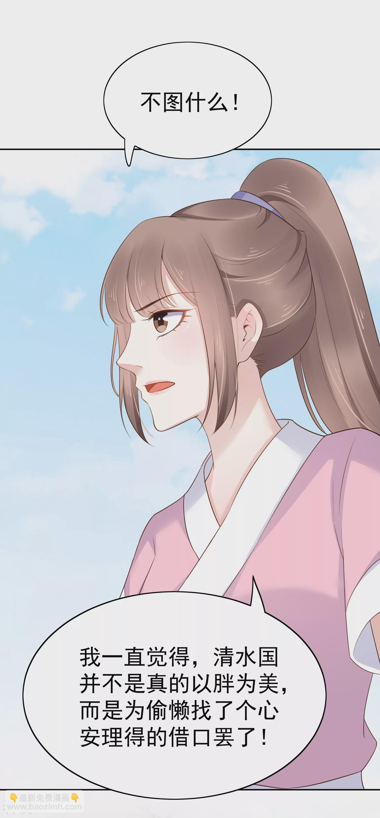 第78话 凭你也想赢过我？30