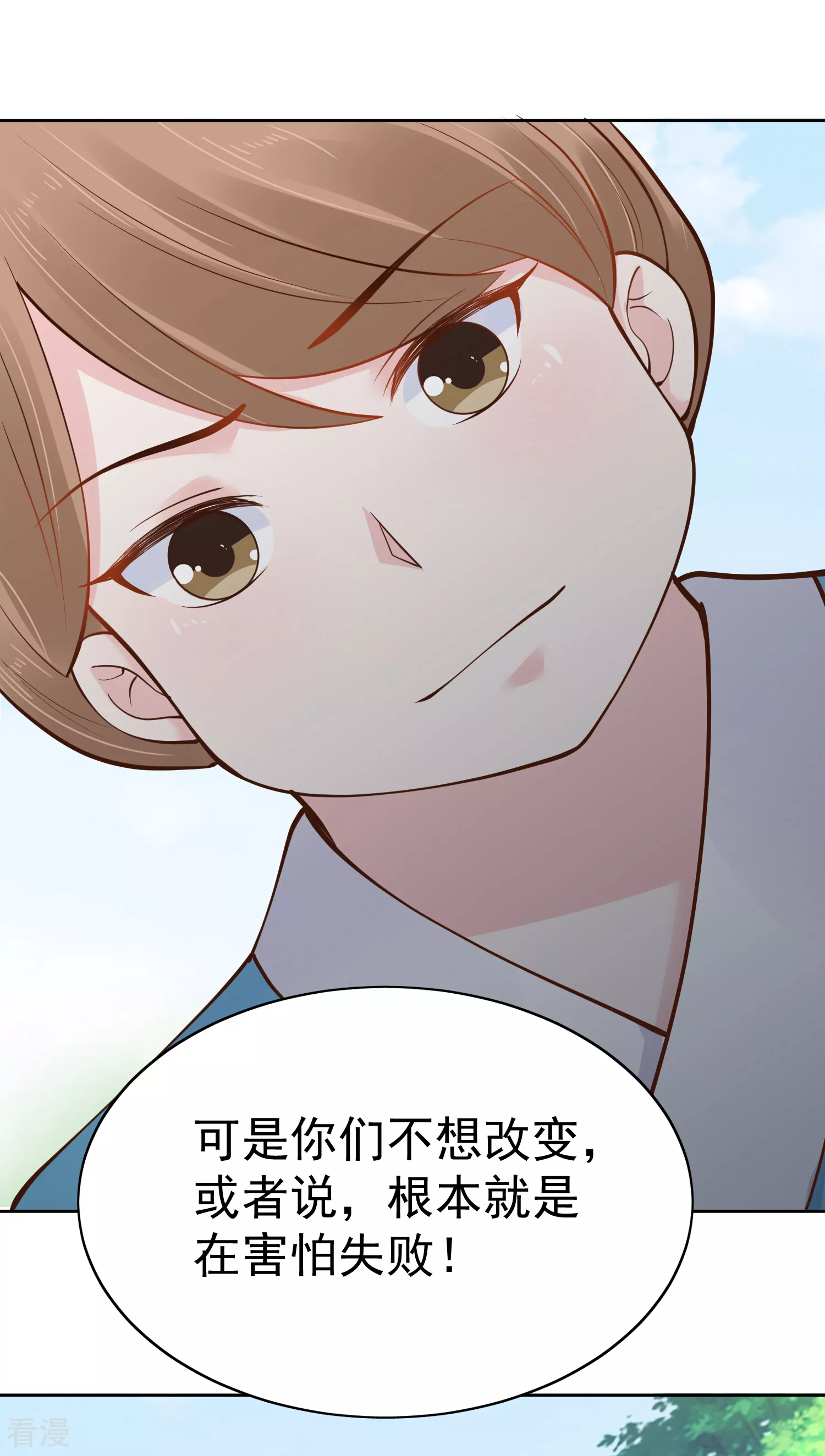 第78话 凭你也想赢过我？32