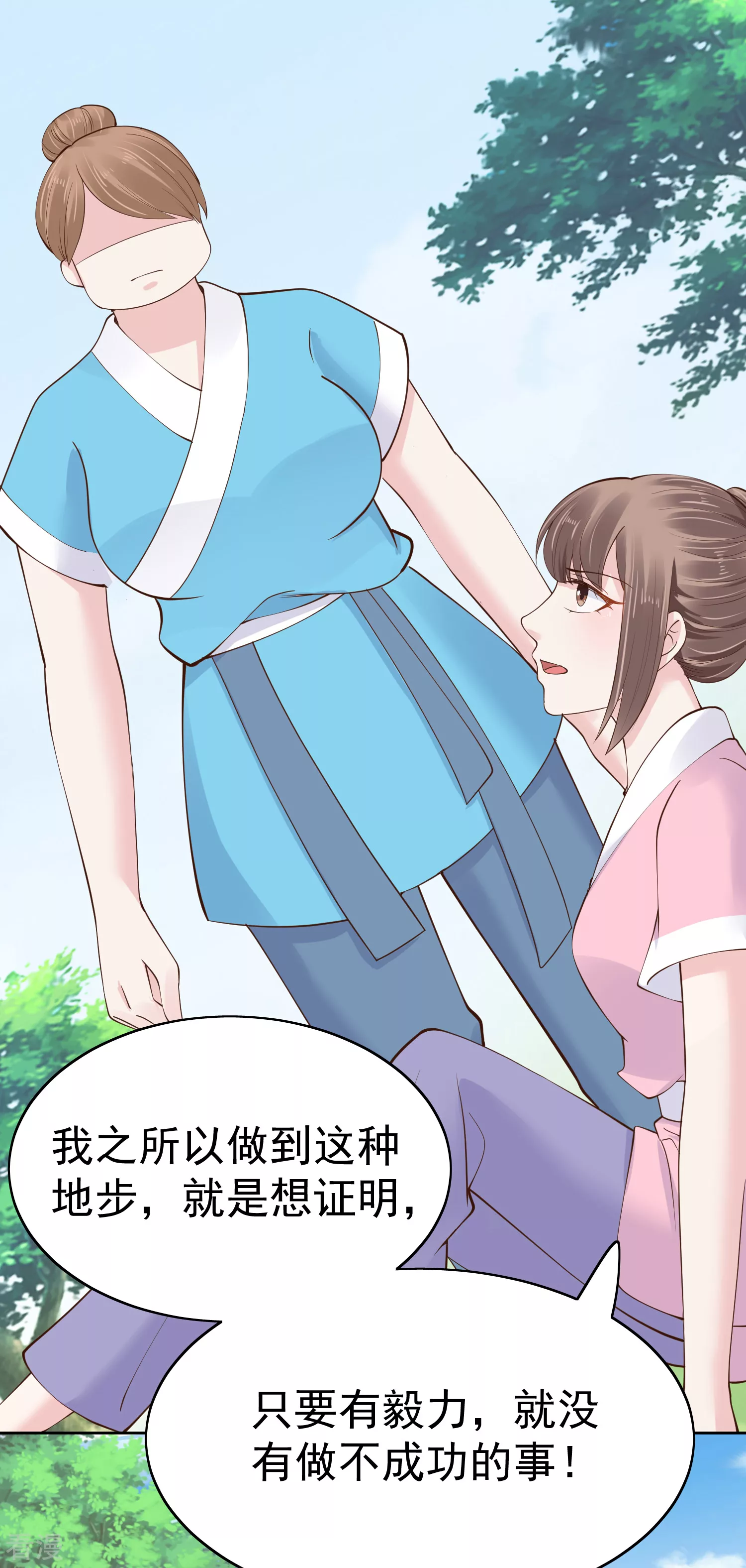 第78话 凭你也想赢过我？33