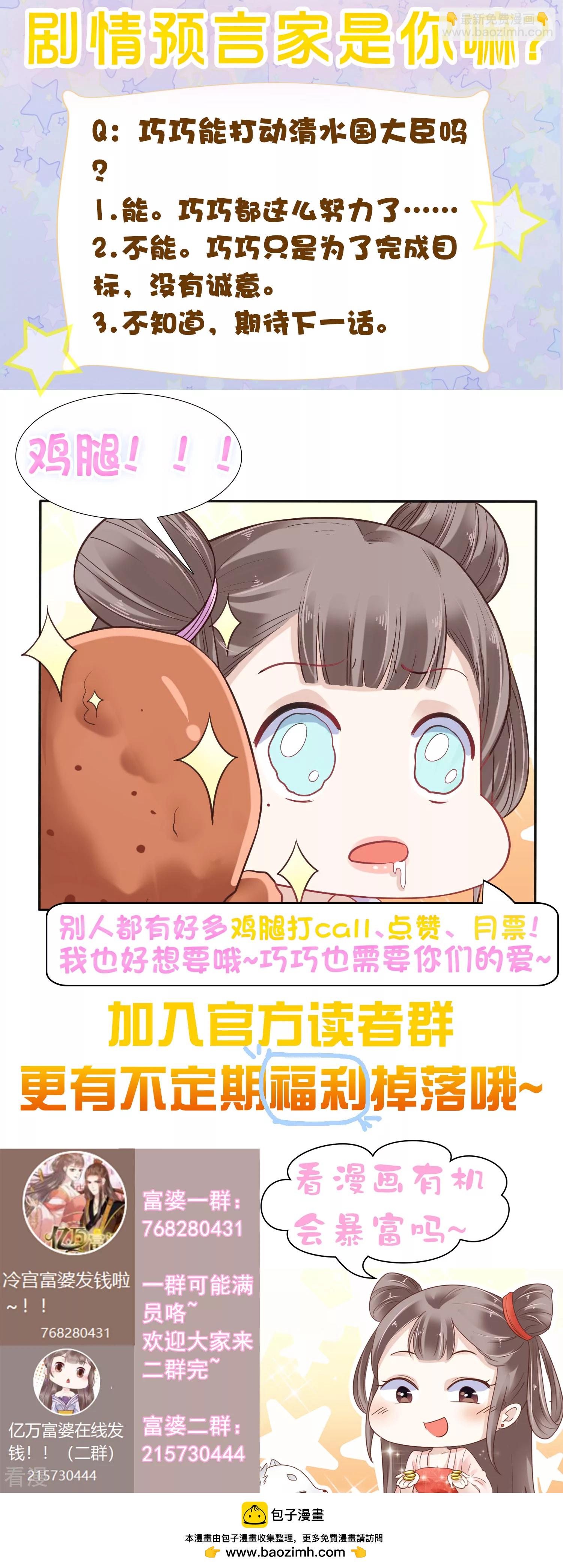 第78话 凭你也想赢过我？37