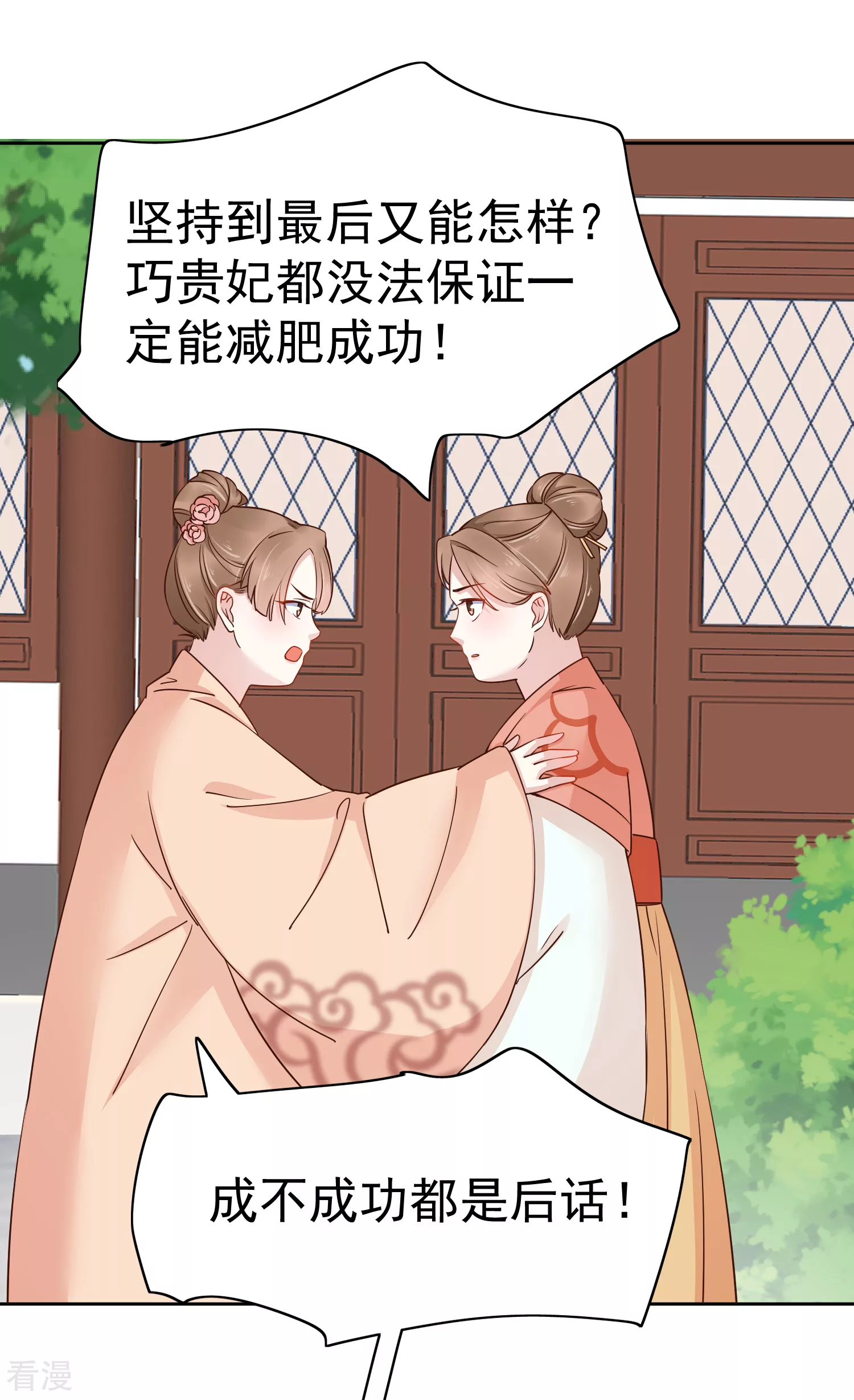 第79话 敌对成了我的迷妹？10