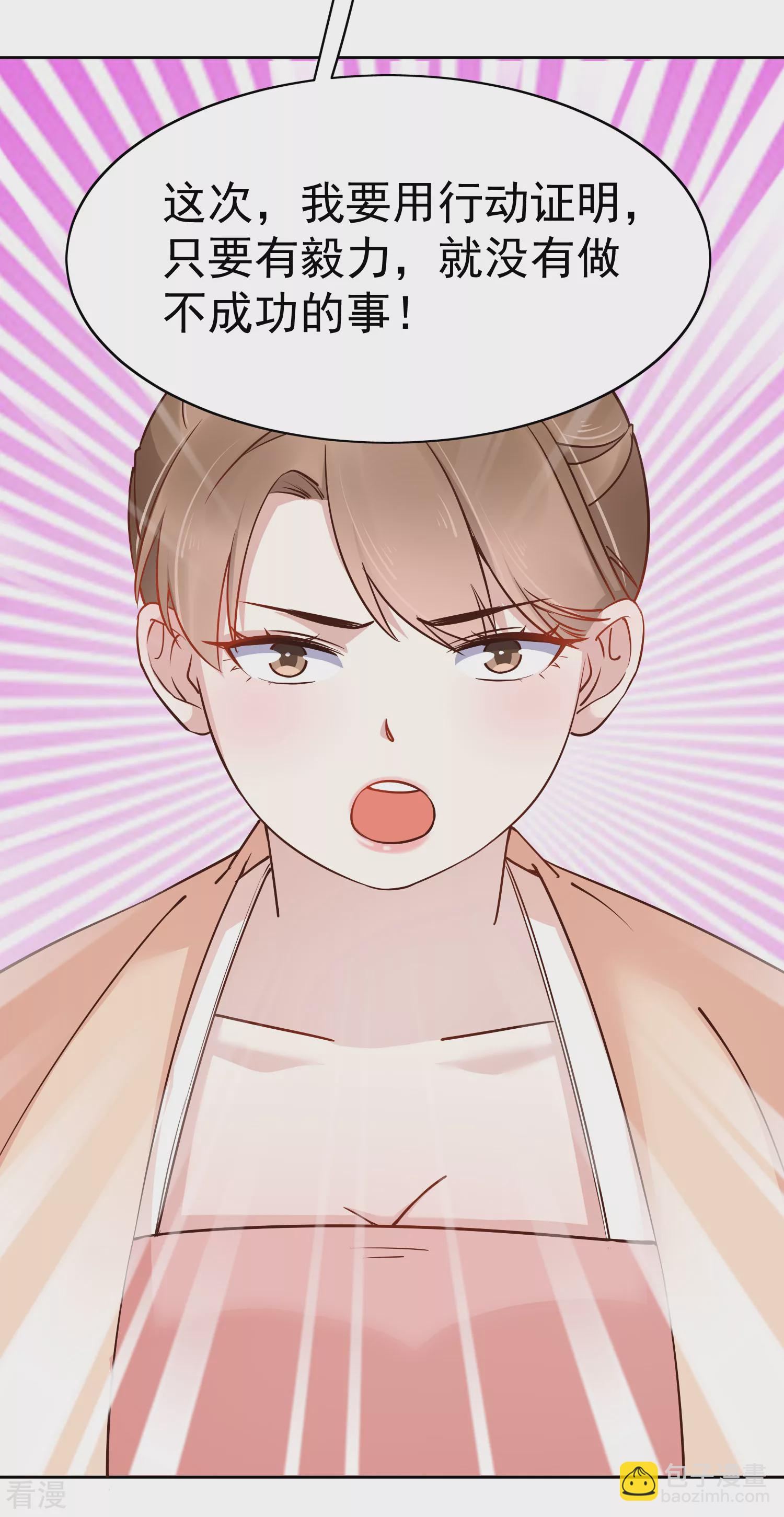 第79话 敌对成了我的迷妹？11