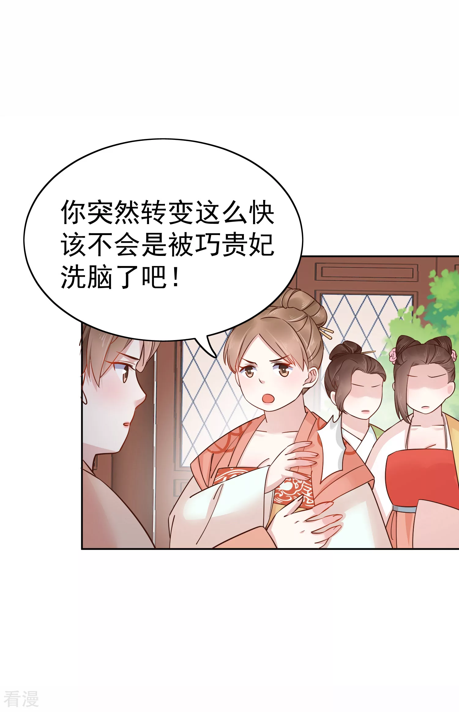 第79话 敌对成了我的迷妹？12