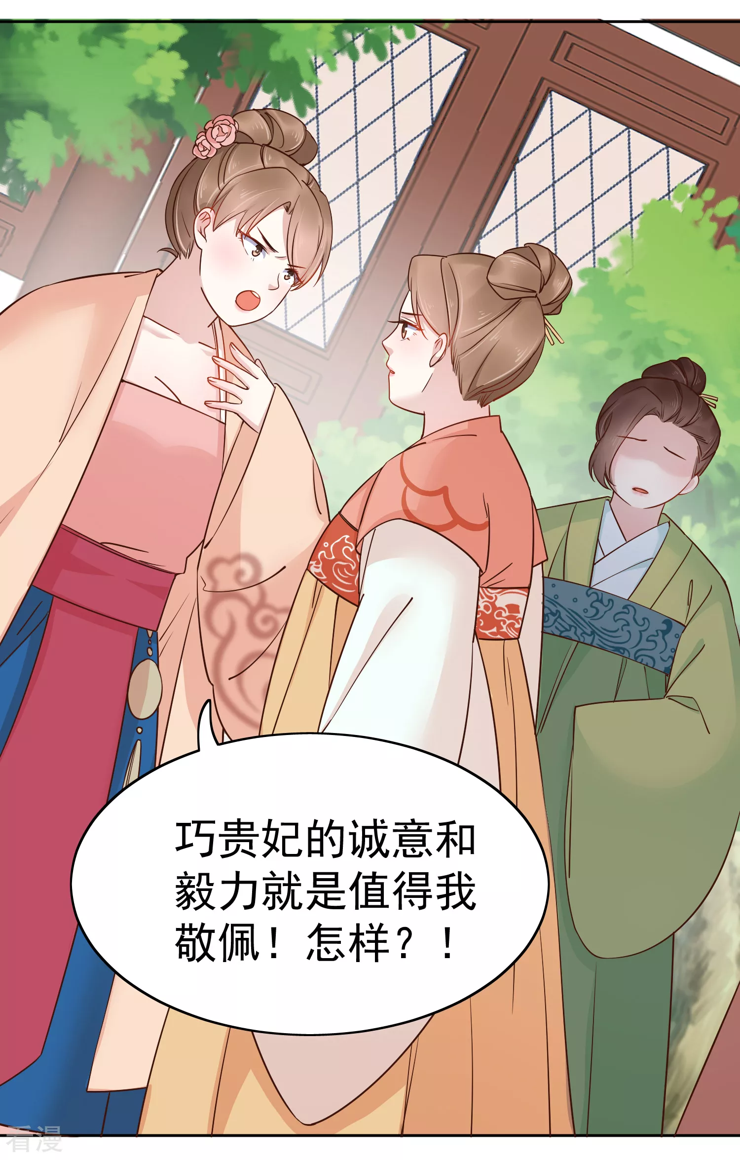 第79话 敌对成了我的迷妹？13