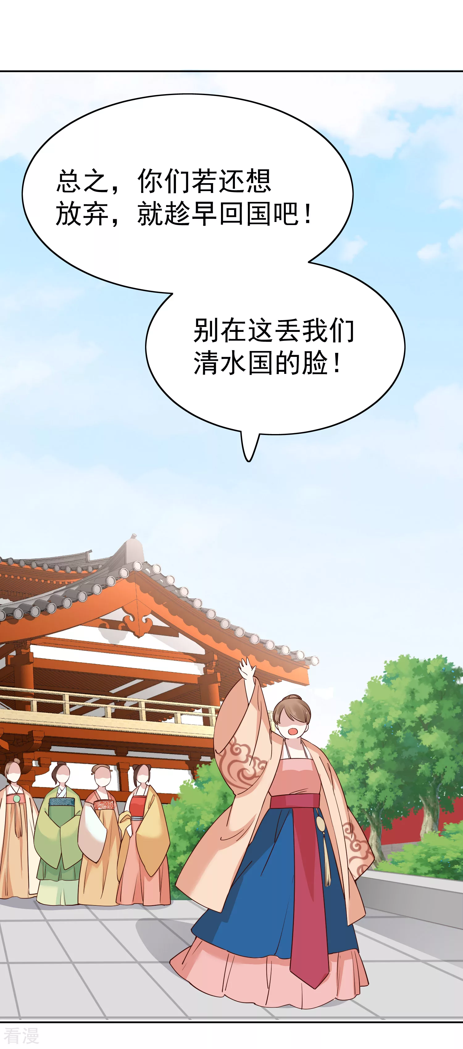 第79话 敌对成了我的迷妹？14