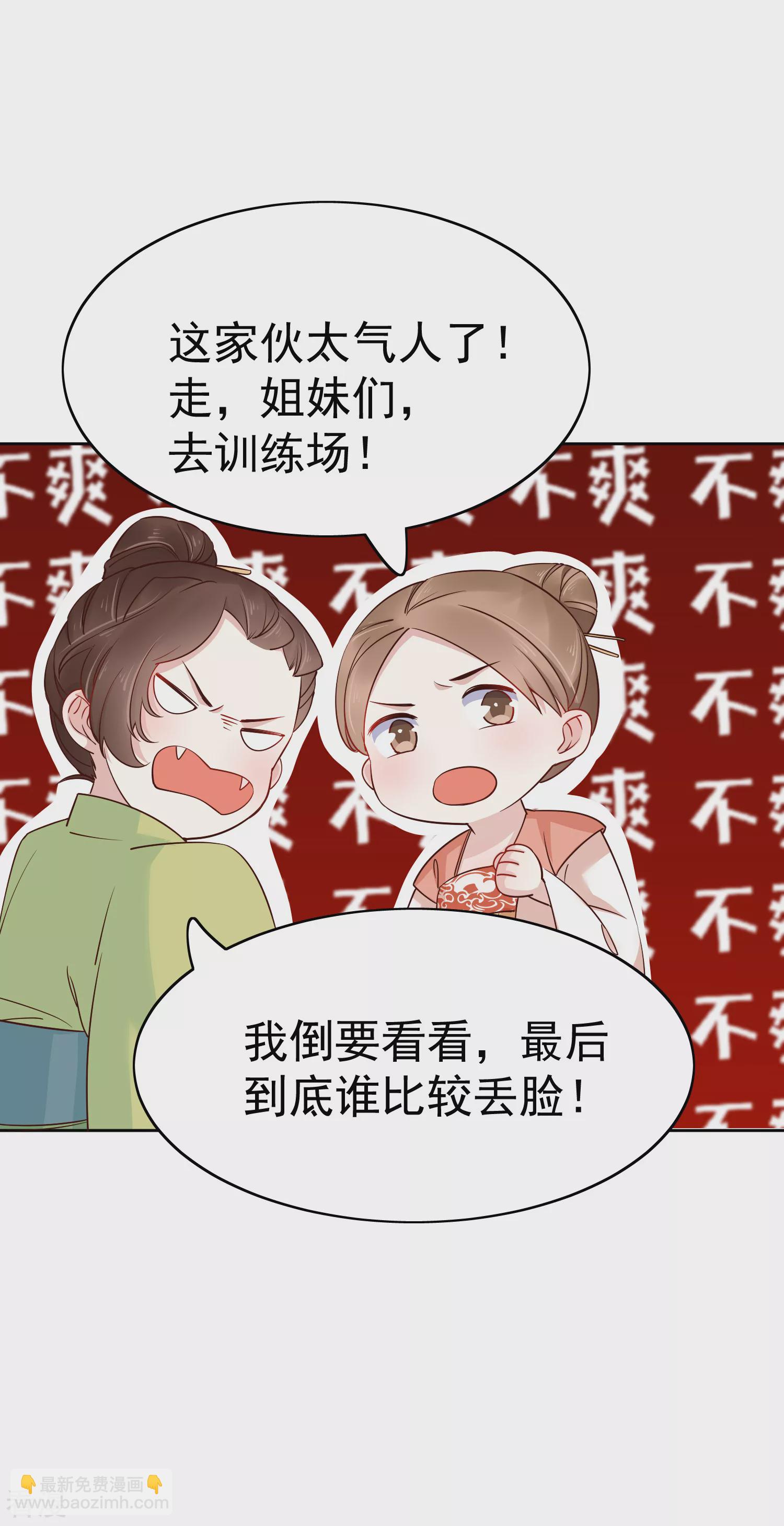 第79话 敌对成了我的迷妹？15
