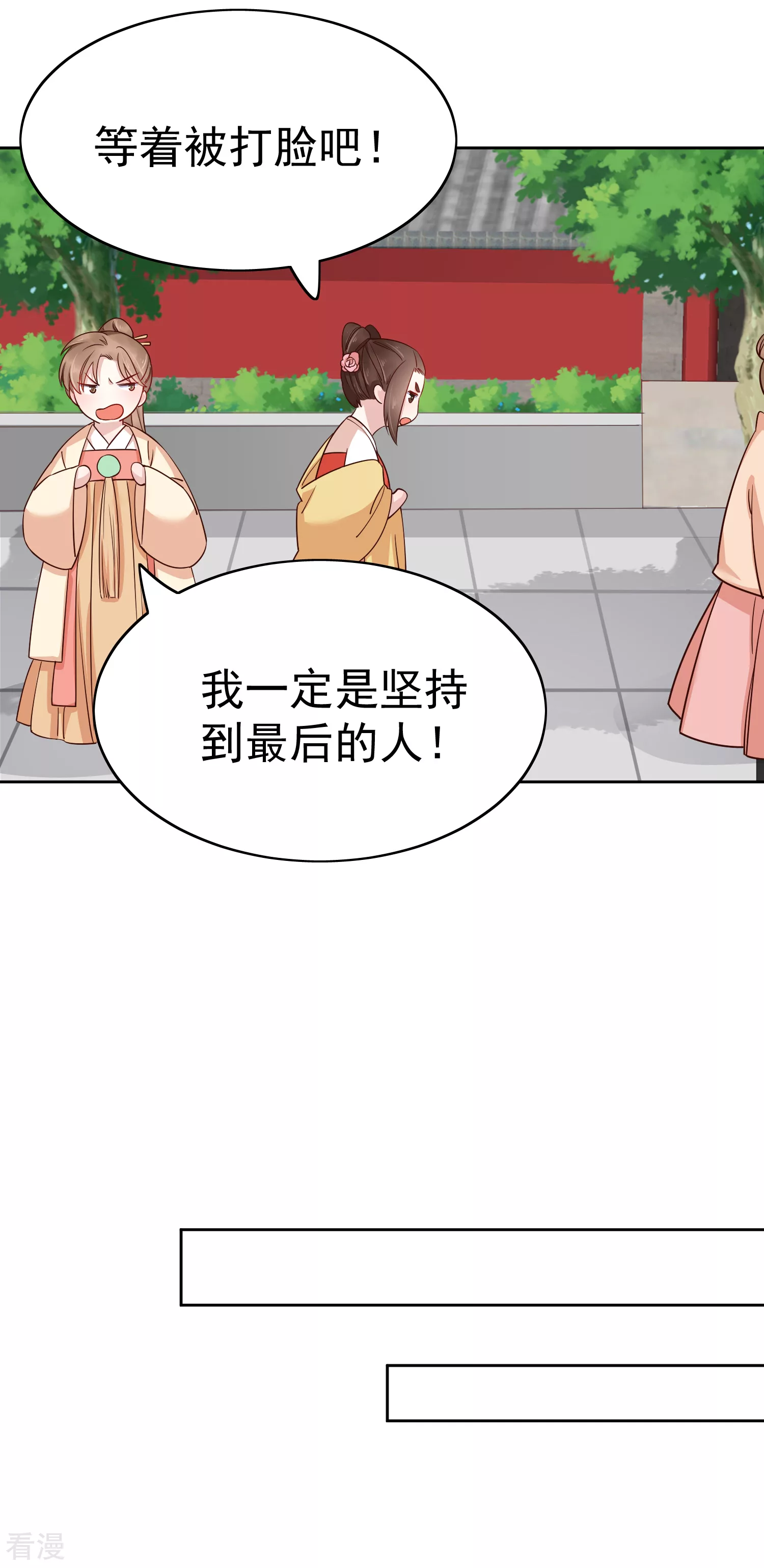 第79话 敌对成了我的迷妹？16