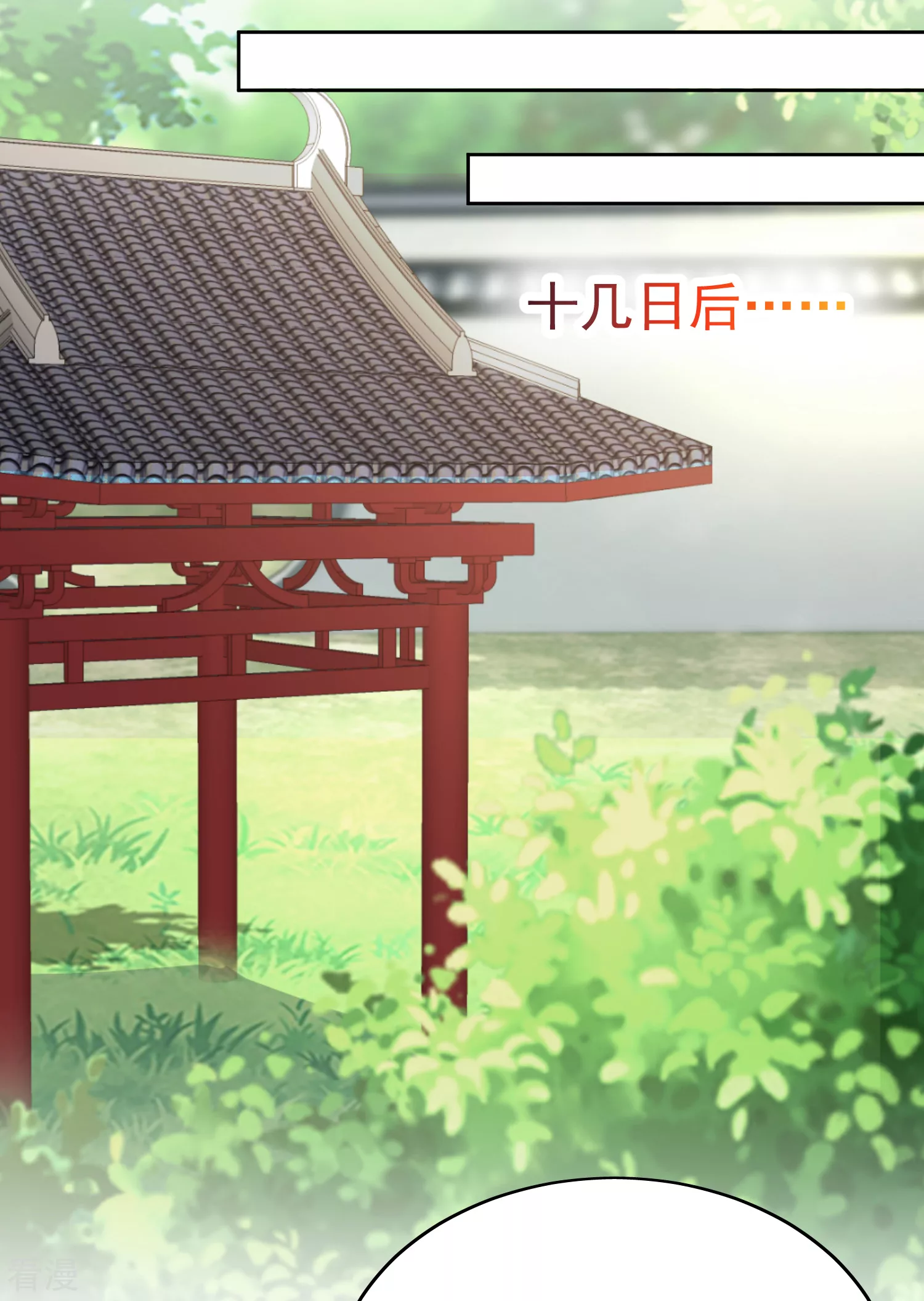 第79话 敌对成了我的迷妹？21