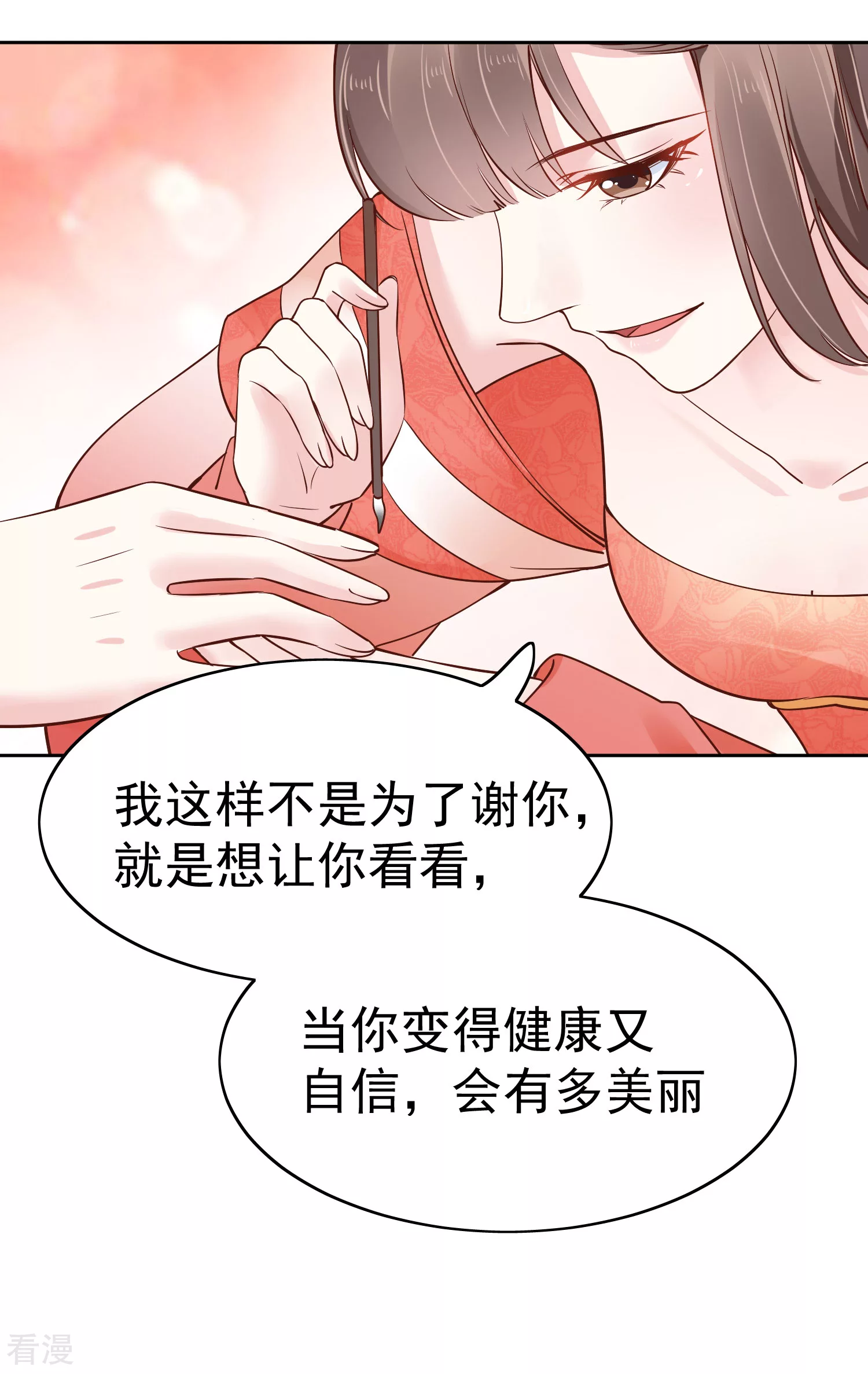 第79话 敌对成了我的迷妹？26
