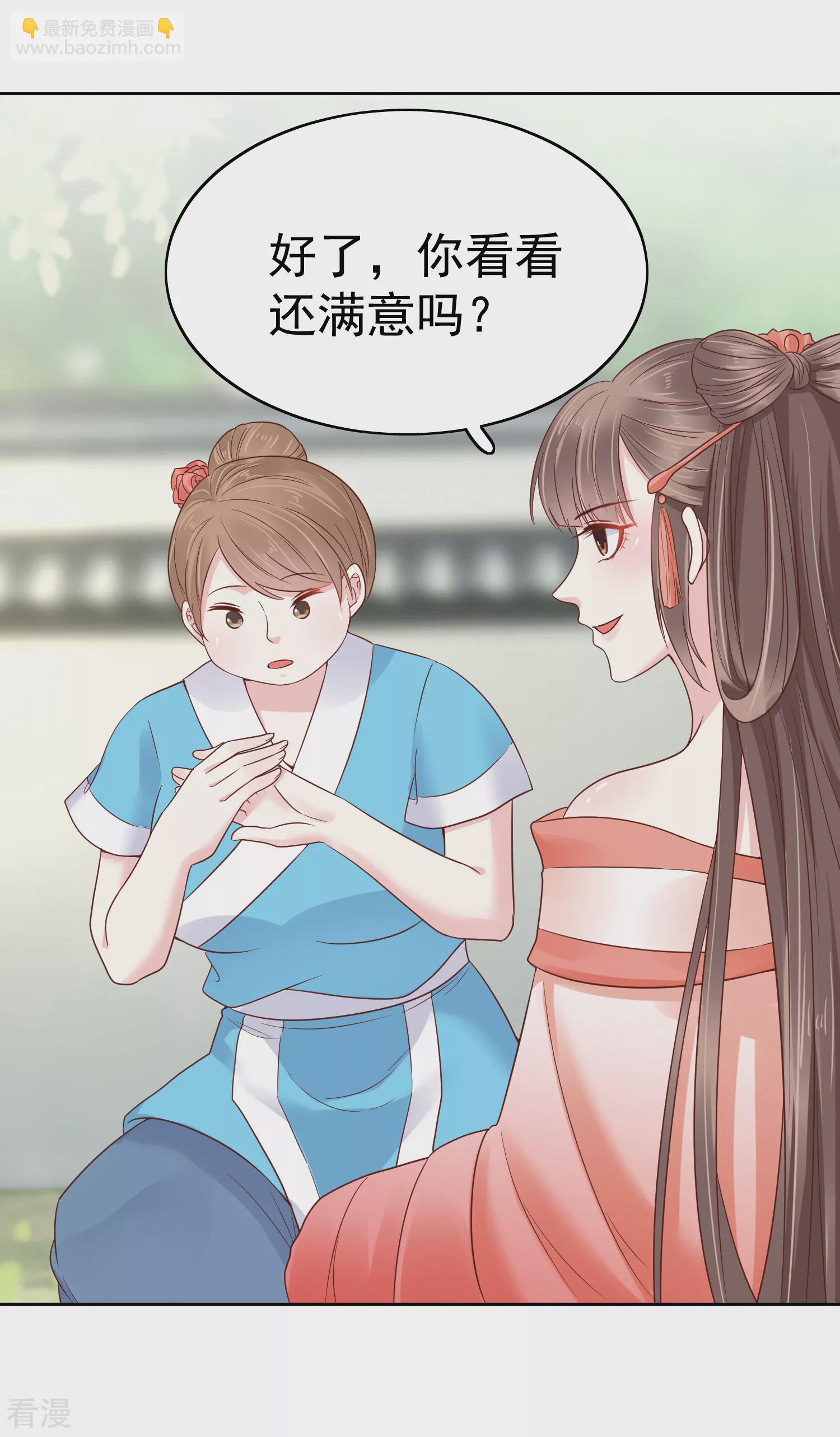 第79话 敌对成了我的迷妹？27