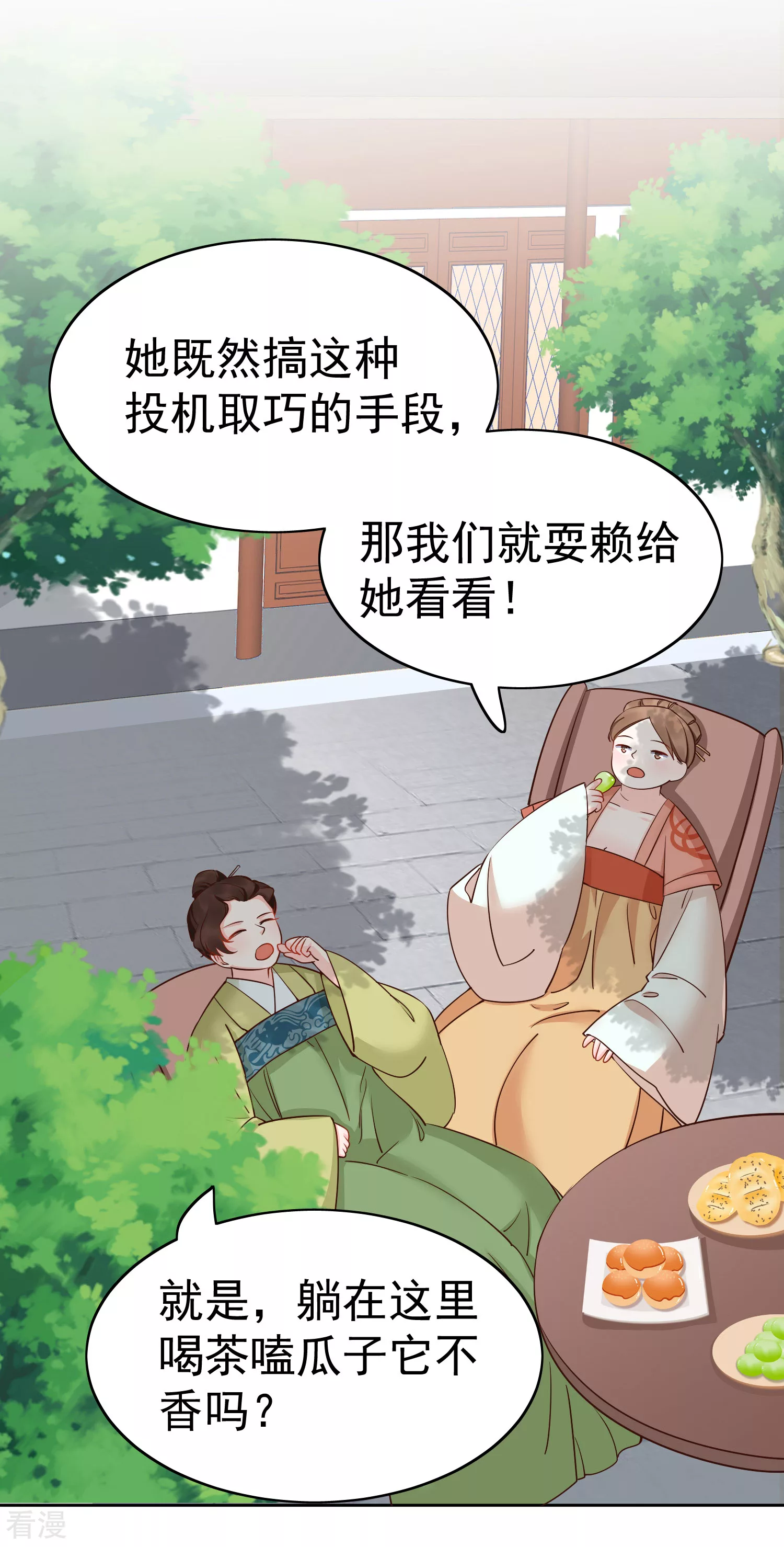 第79话 敌对成了我的迷妹？3