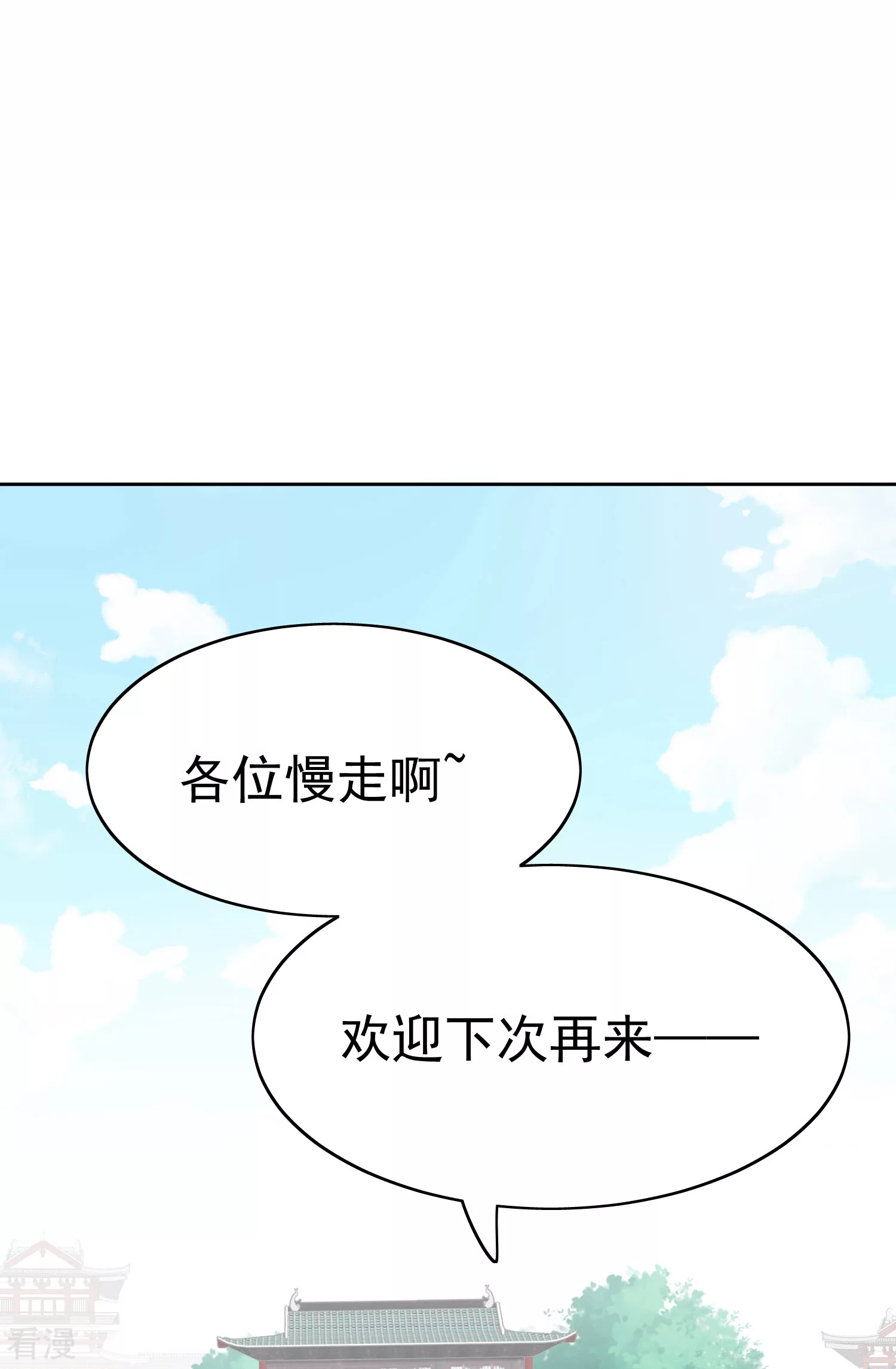 第79话 敌对成了我的迷妹？31