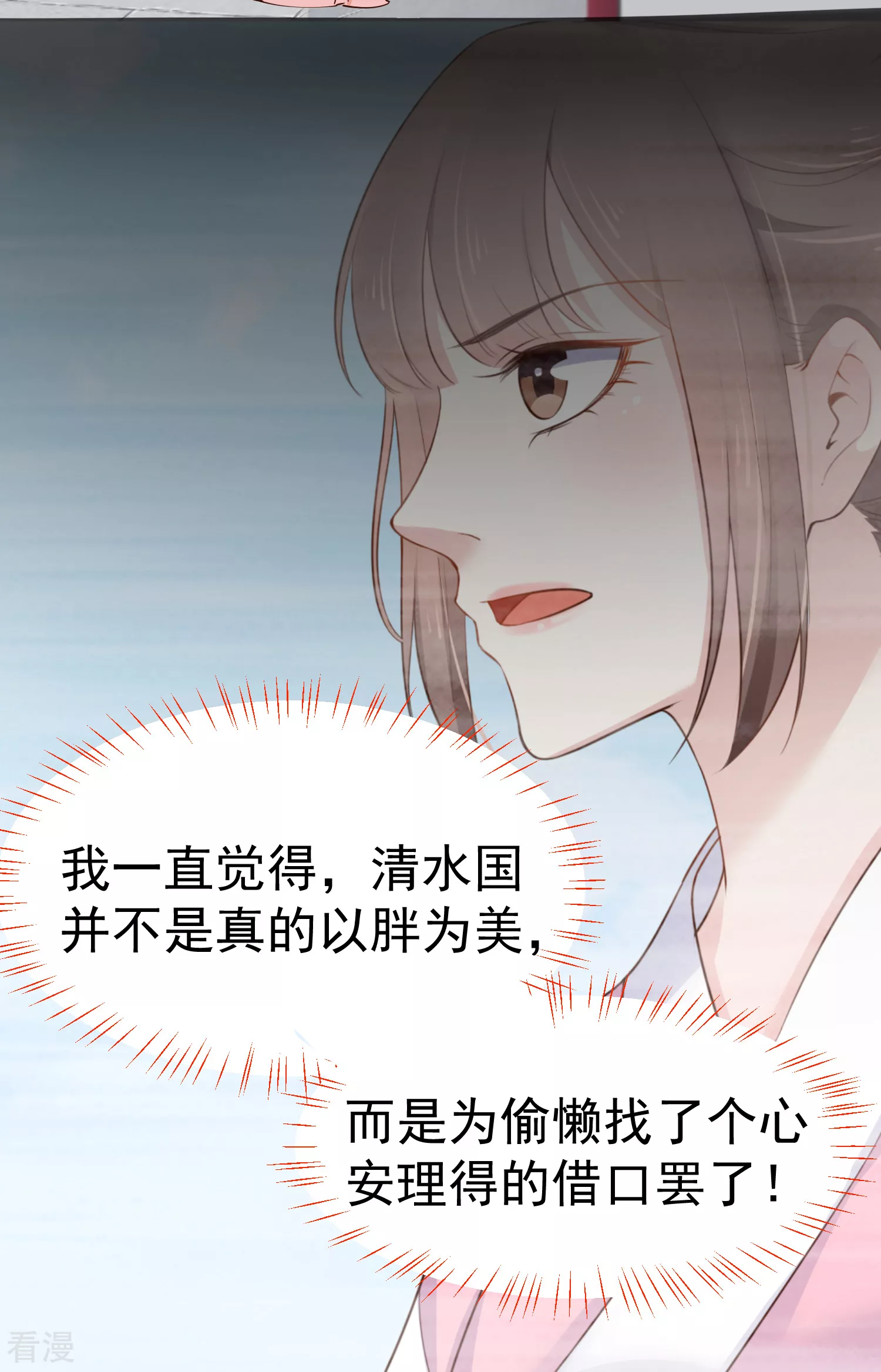 第79话 敌对成了我的迷妹？5