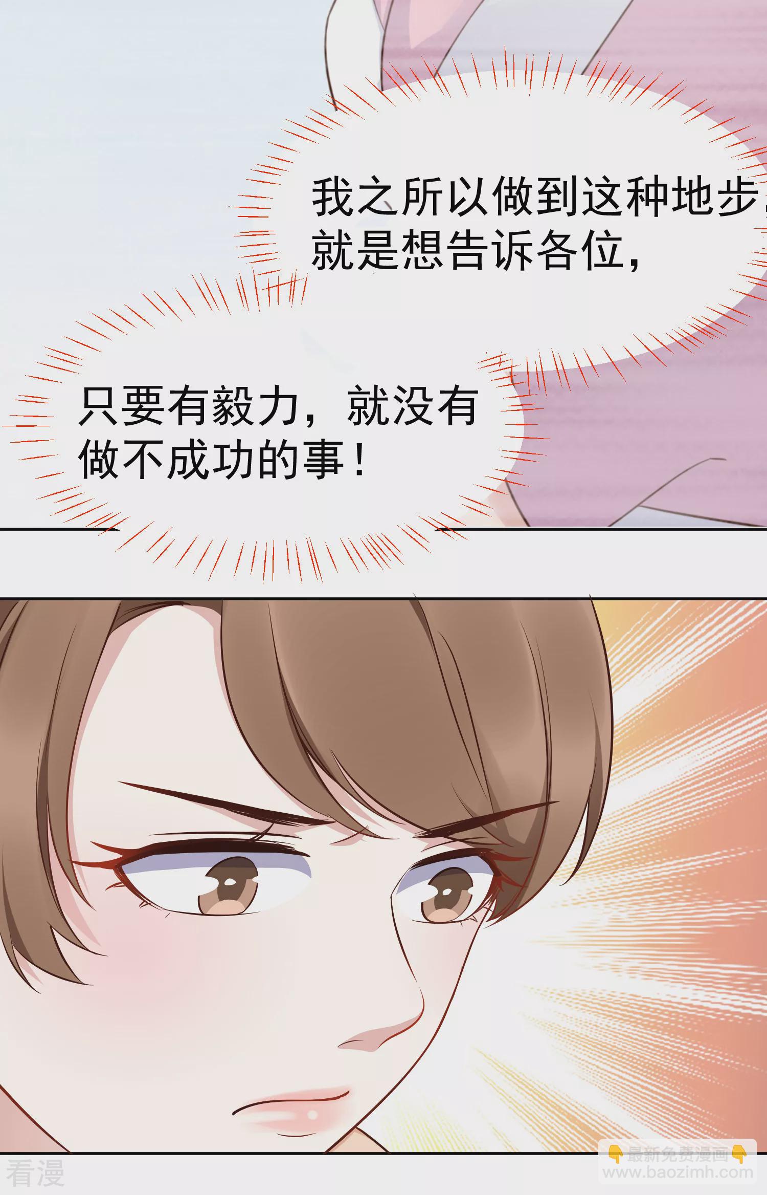 第79话 敌对成了我的迷妹？6