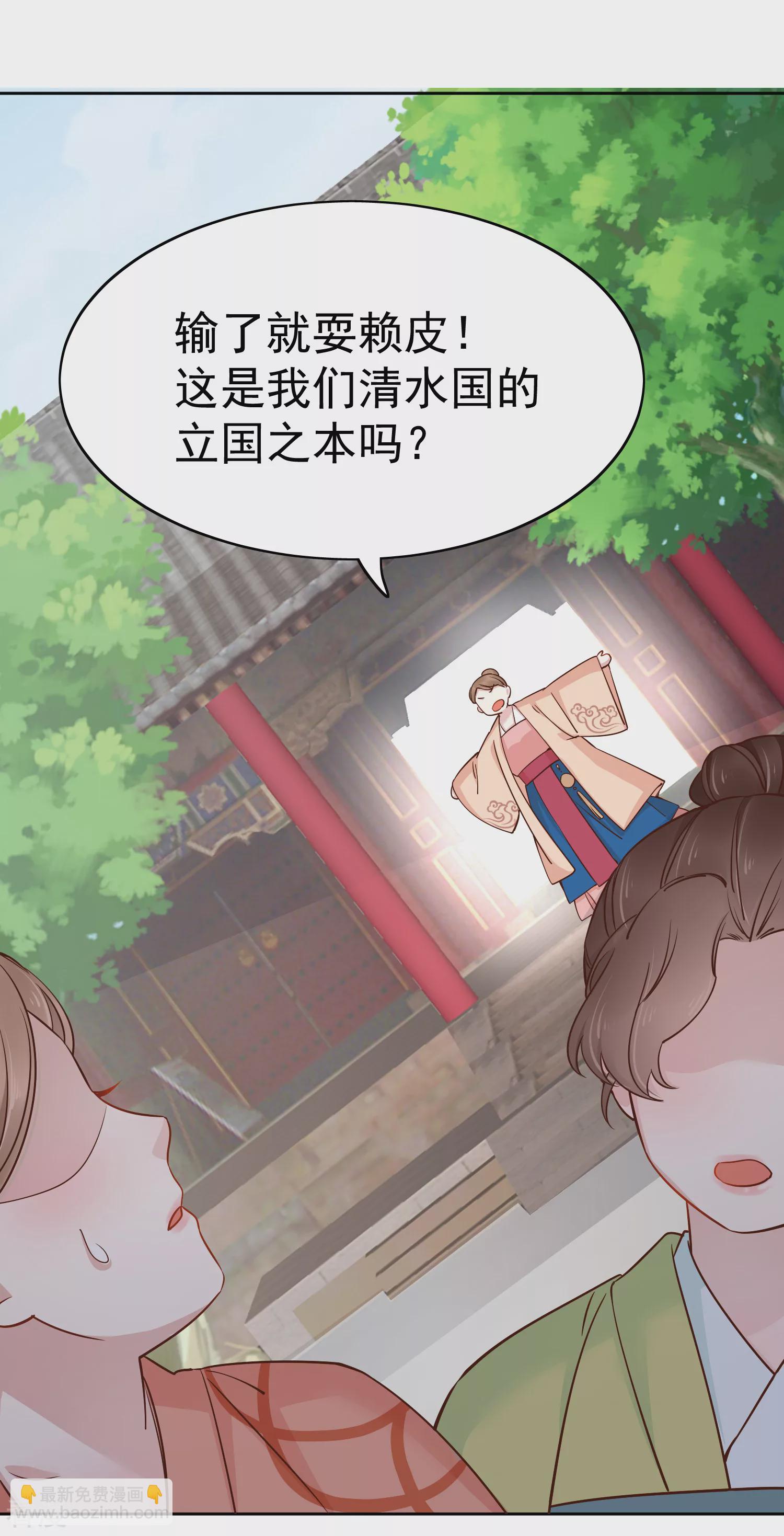 第79话 敌对成了我的迷妹？7