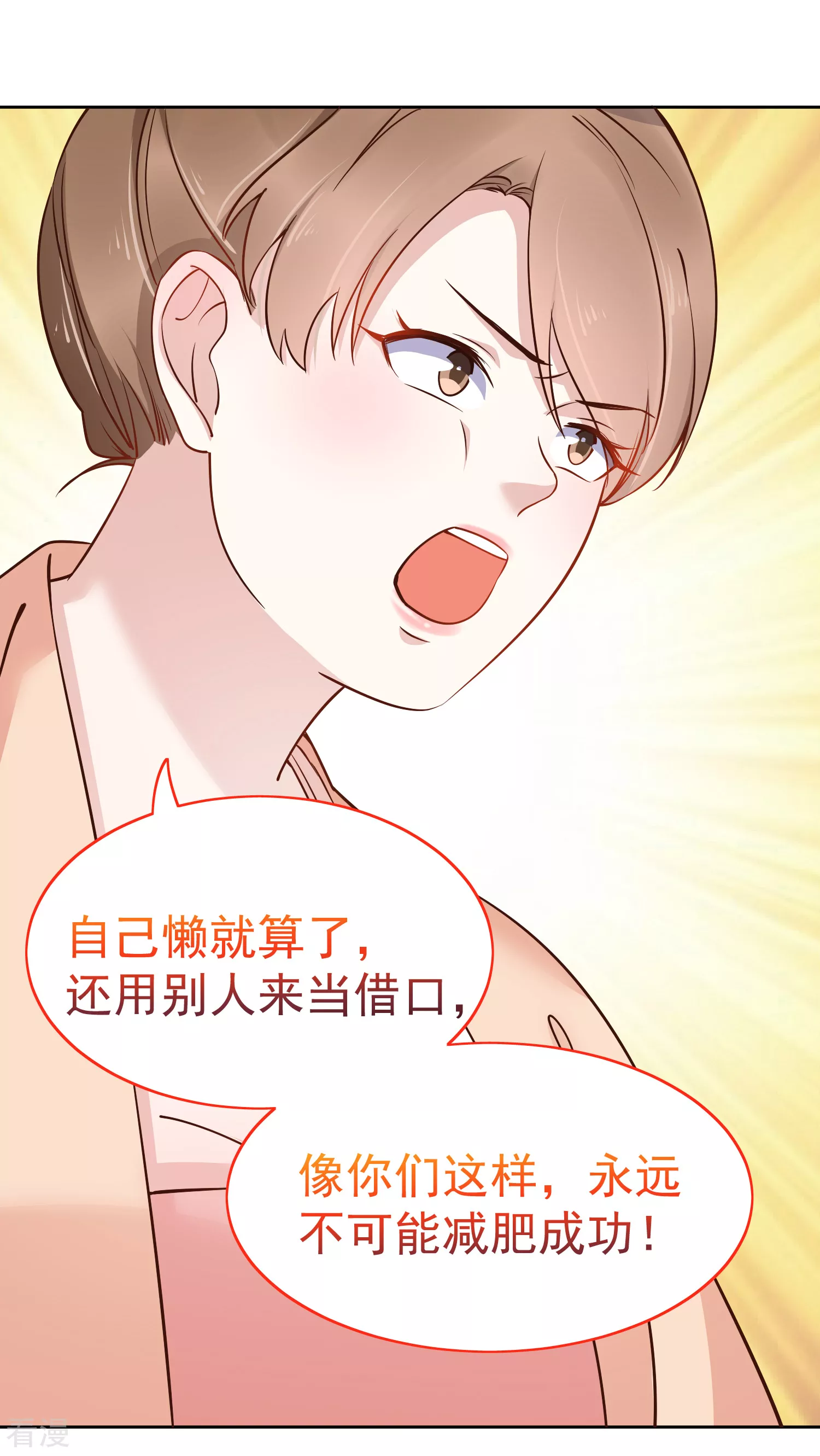 第79话 敌对成了我的迷妹？8