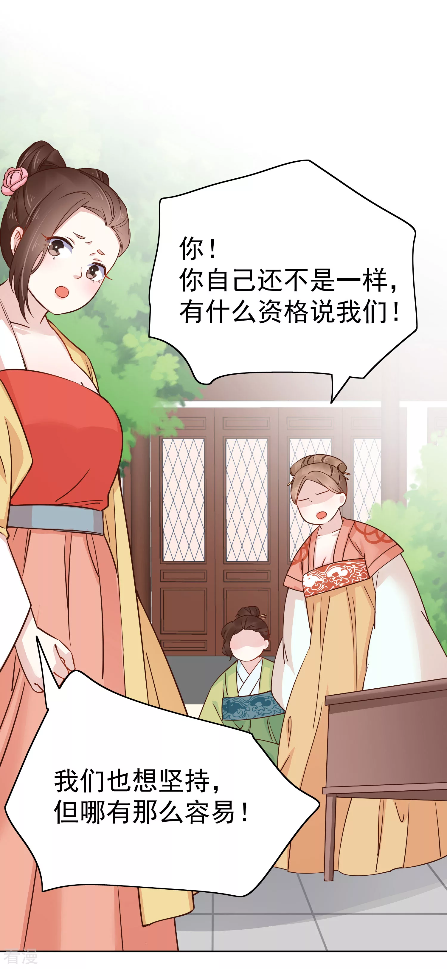 第79话 敌对成了我的迷妹？9
