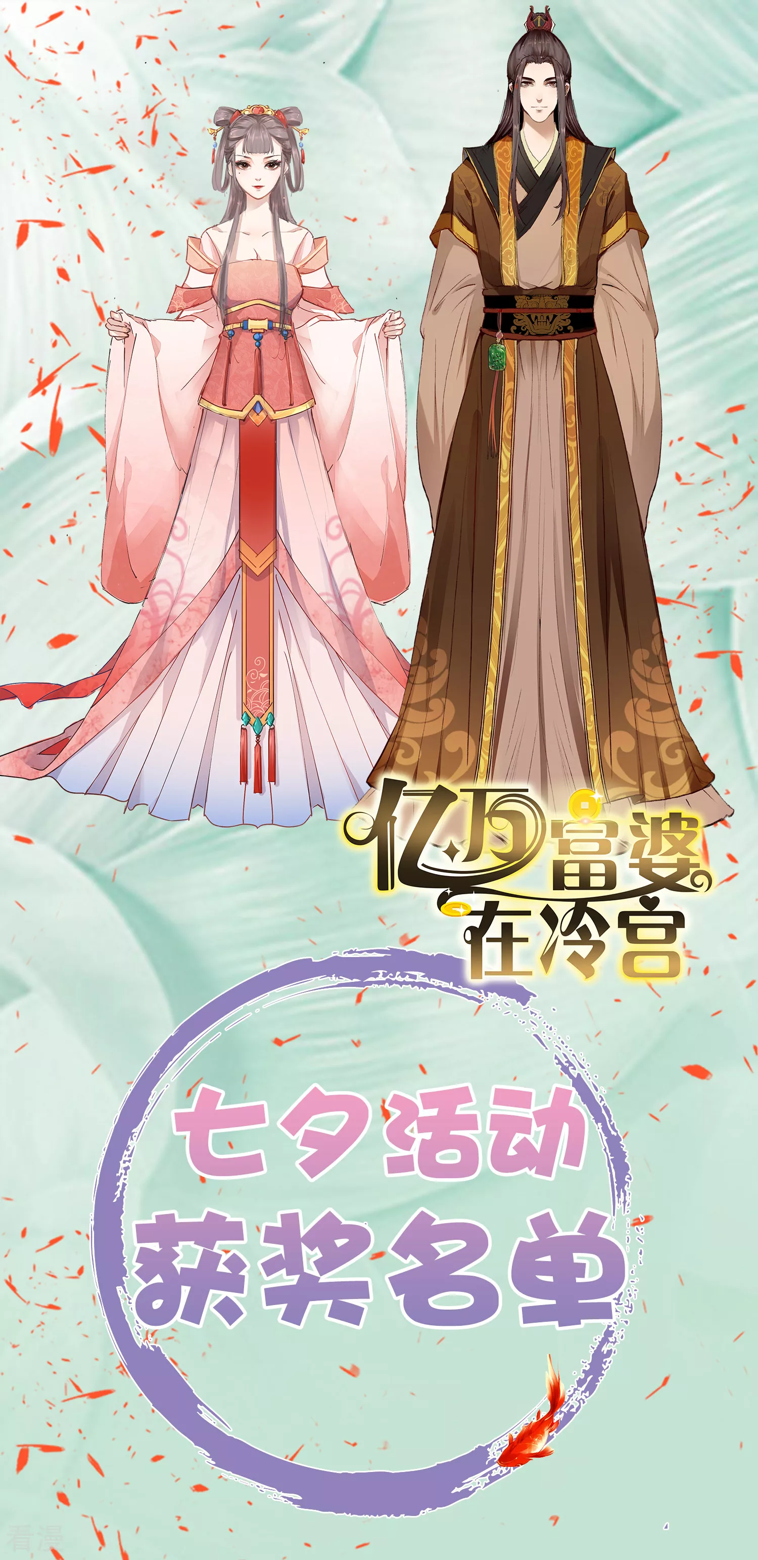 活动获奖名单0