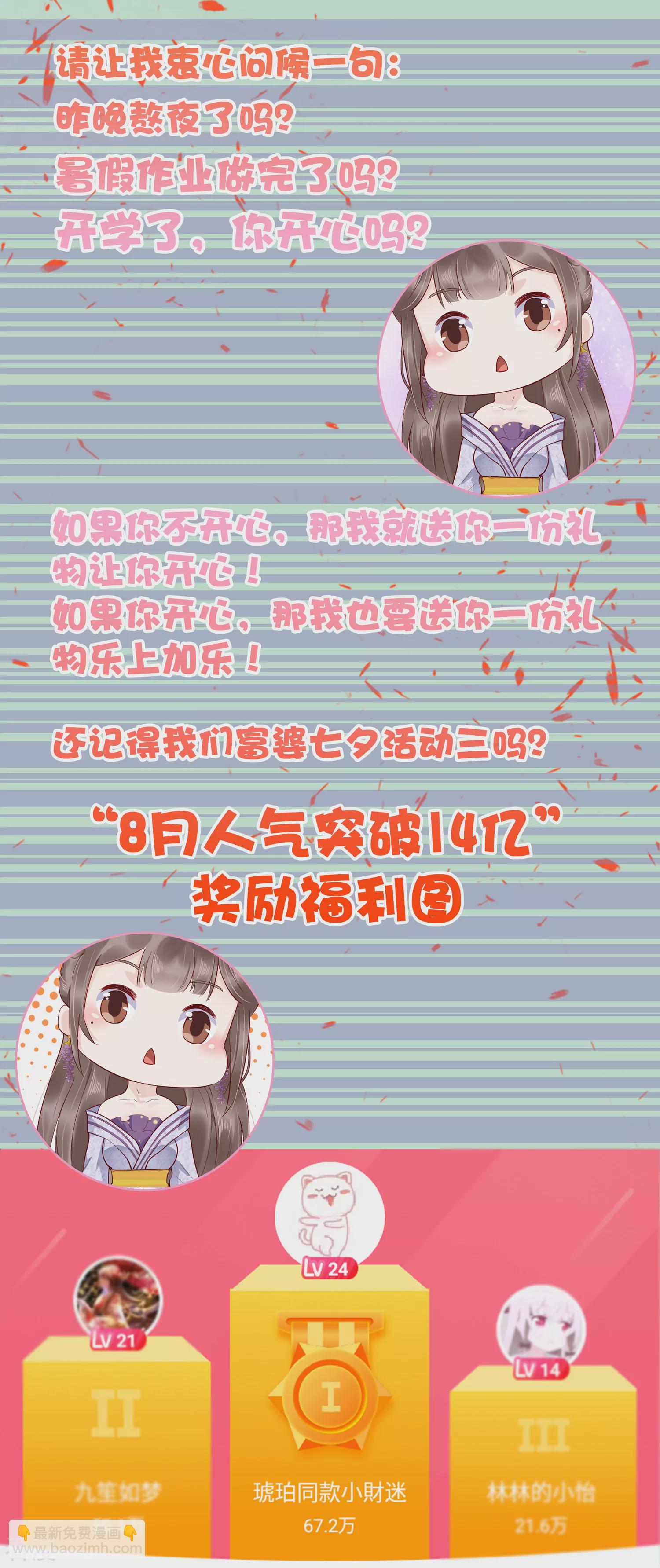 活动获奖名单1