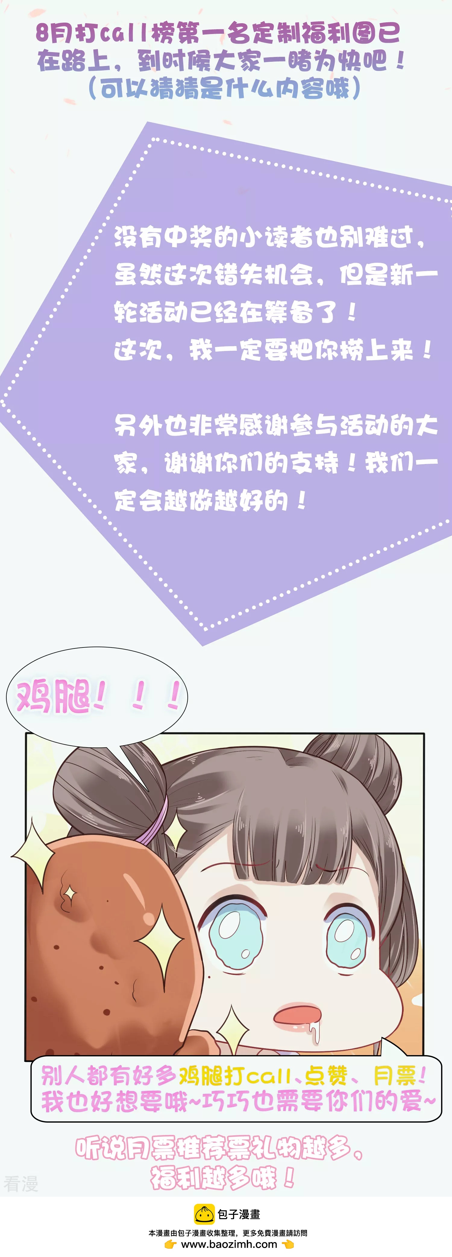 活动获奖名单2
