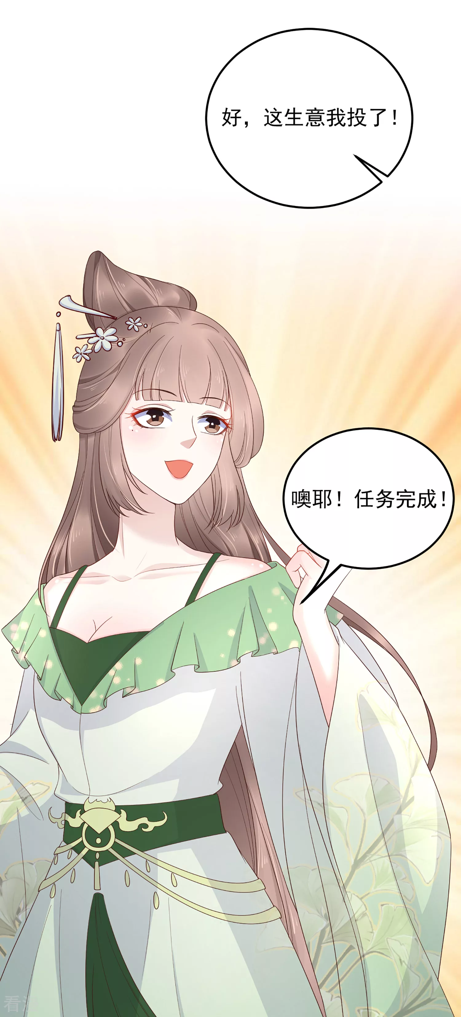 第80话 被陷害？巧巧绝地反杀！11