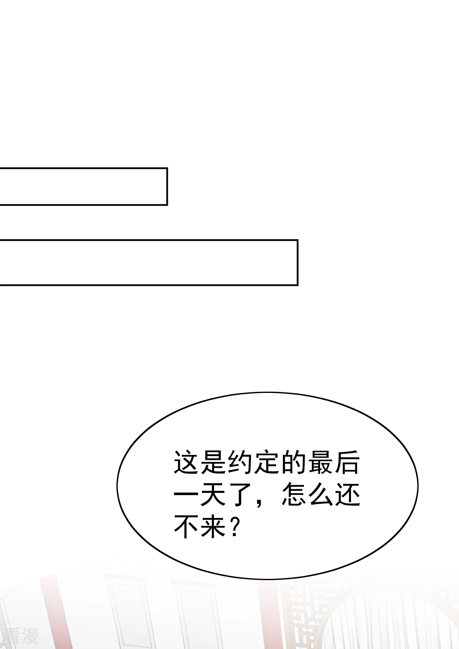 第80话 被陷害？巧巧绝地反杀！13