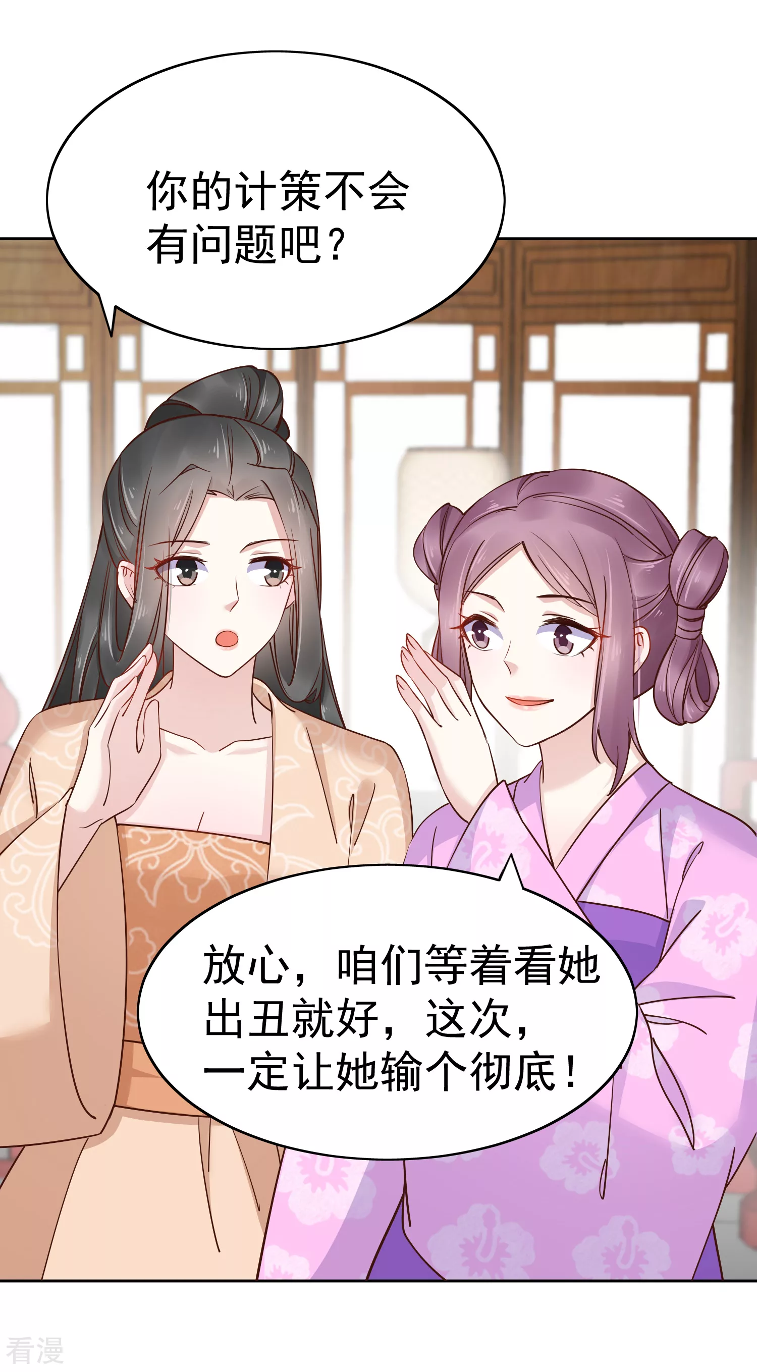 第80话 被陷害？巧巧绝地反杀！15