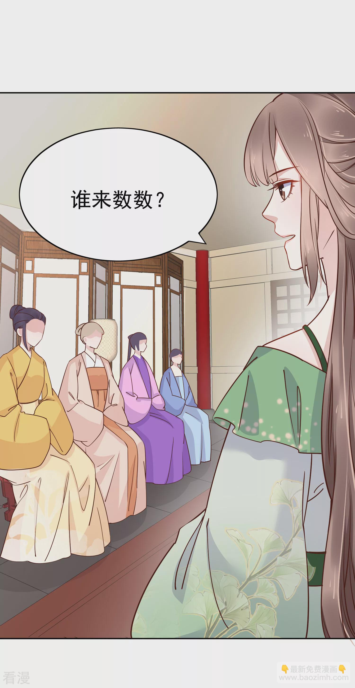 第80话 被陷害？巧巧绝地反杀！18
