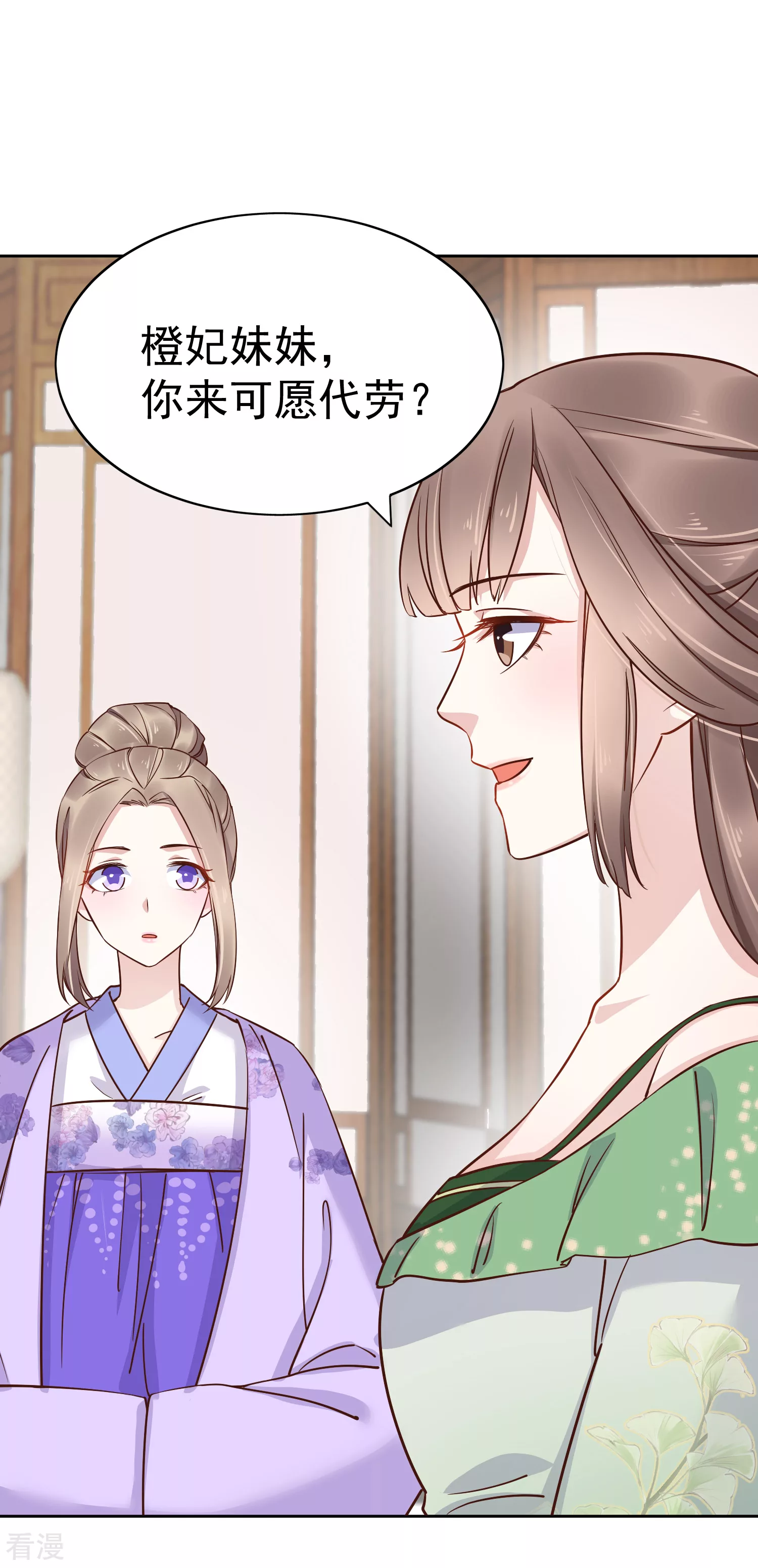 第80话 被陷害？巧巧绝地反杀！19