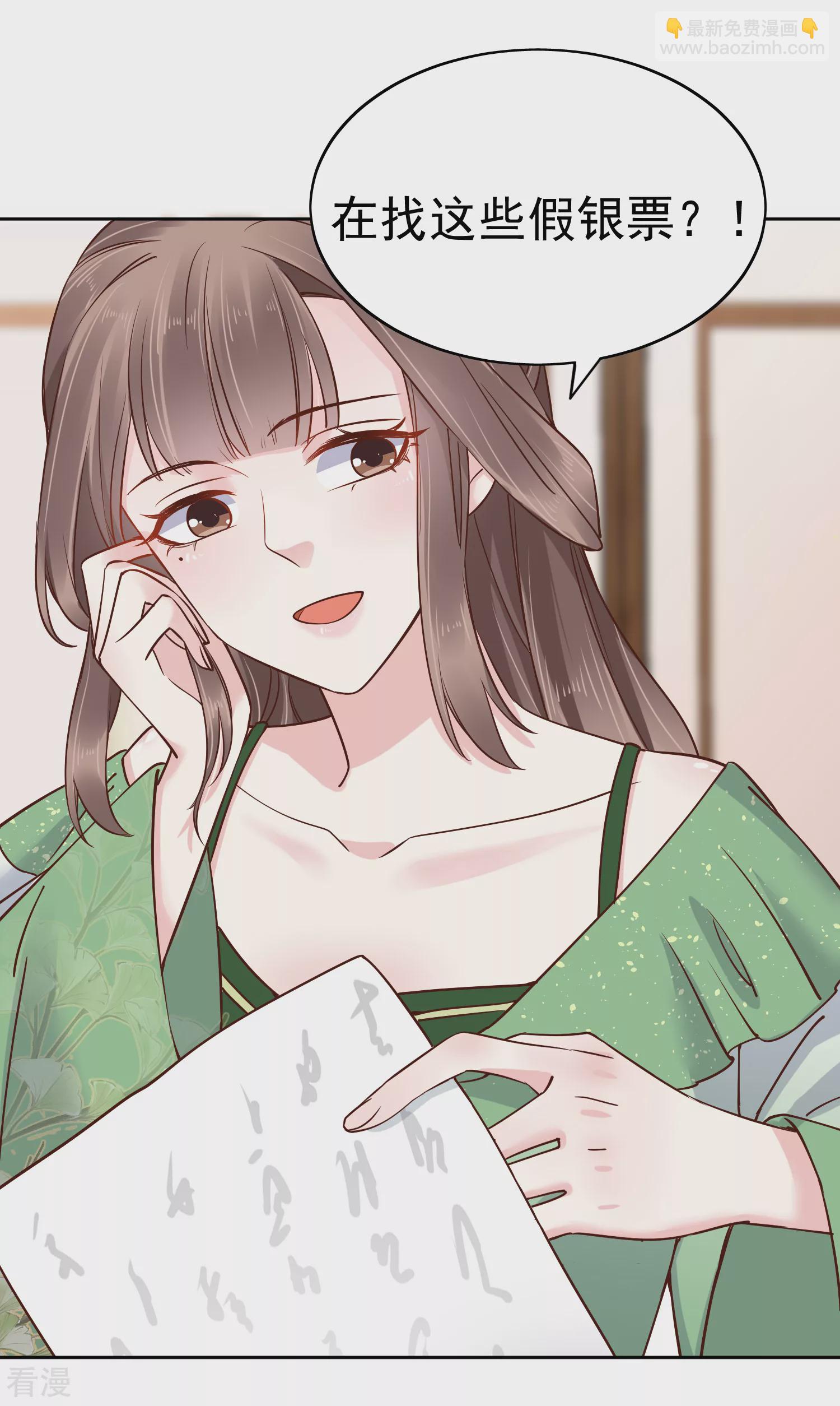 第80话 被陷害？巧巧绝地反杀！24