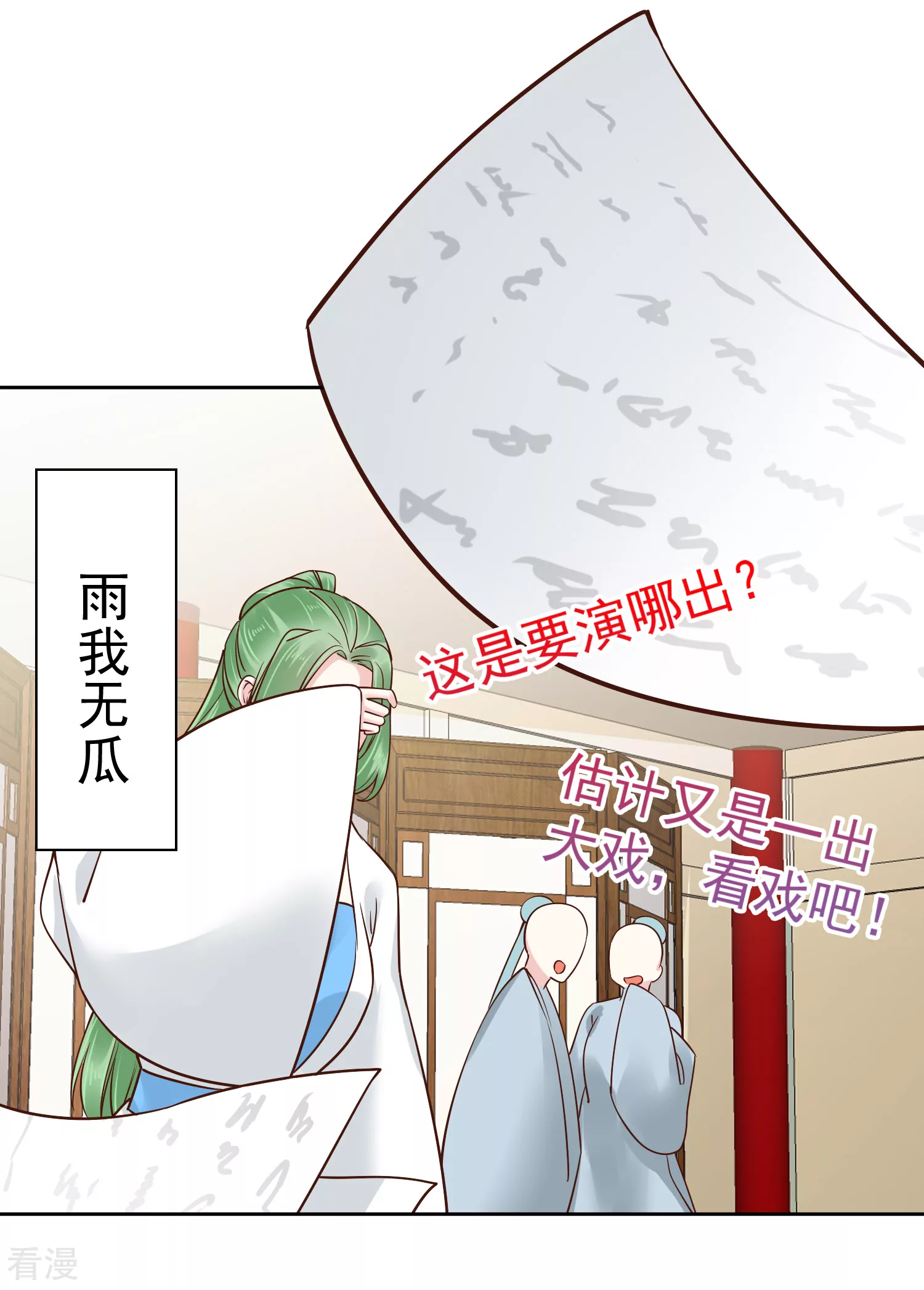 第80话 被陷害？巧巧绝地反杀！25