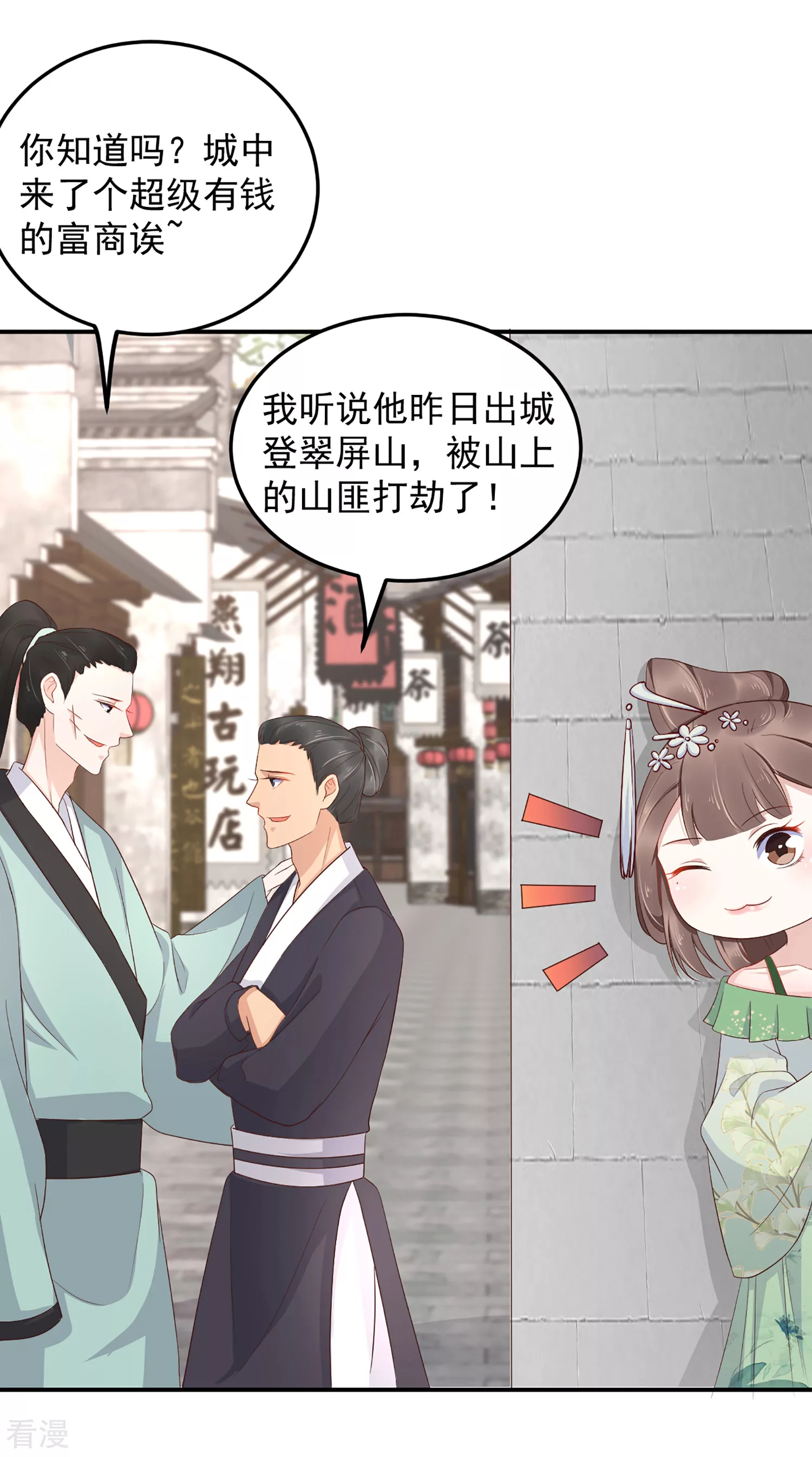 第80话 被陷害？巧巧绝地反杀！3