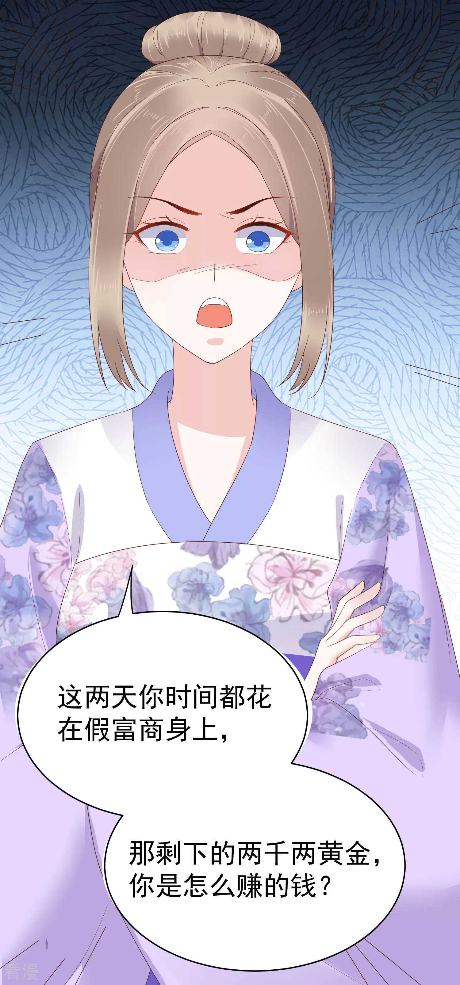 第80话 被陷害？巧巧绝地反杀！33