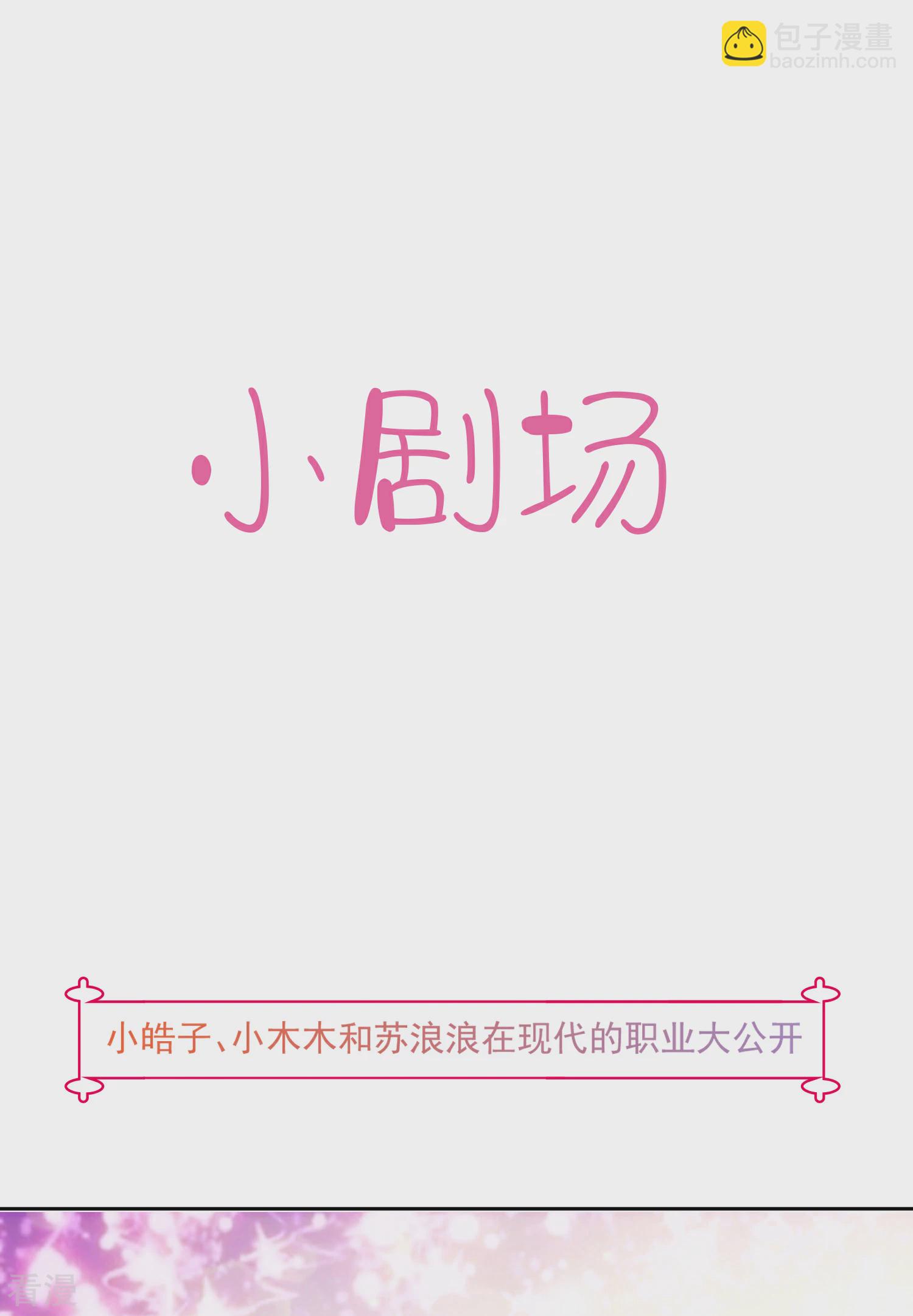 第80话 被陷害？巧巧绝地反杀！35
