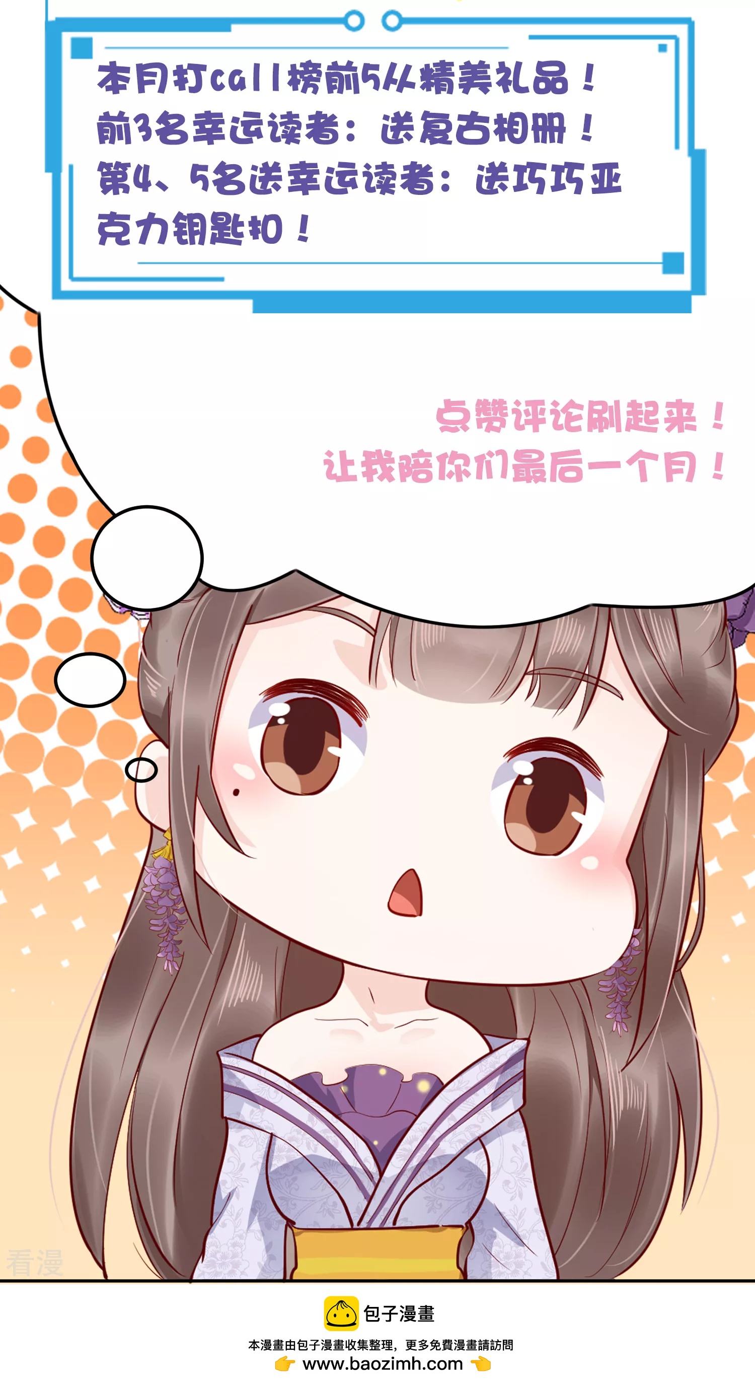 公告2