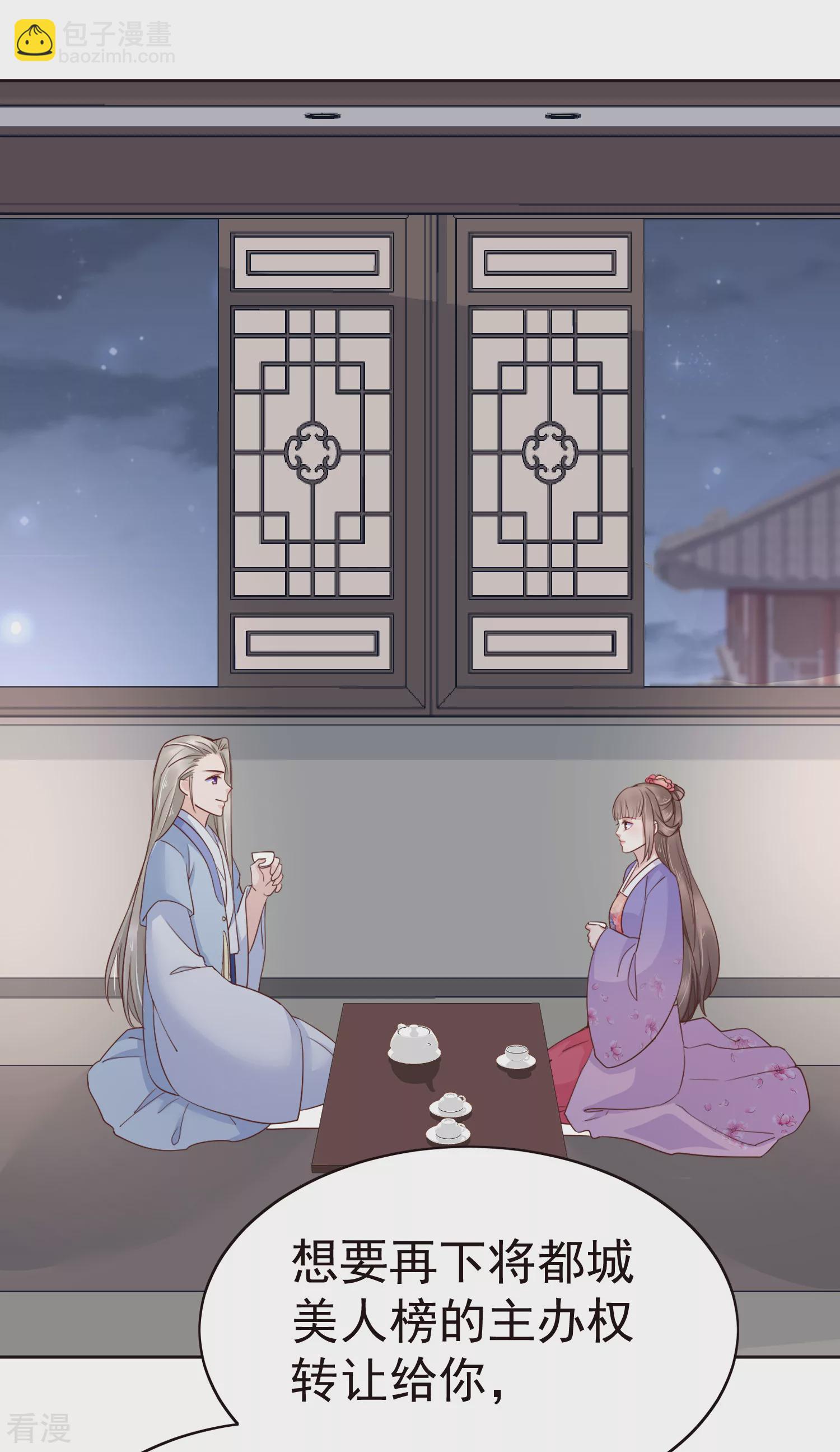 第83话 钱也要，人我也要！10