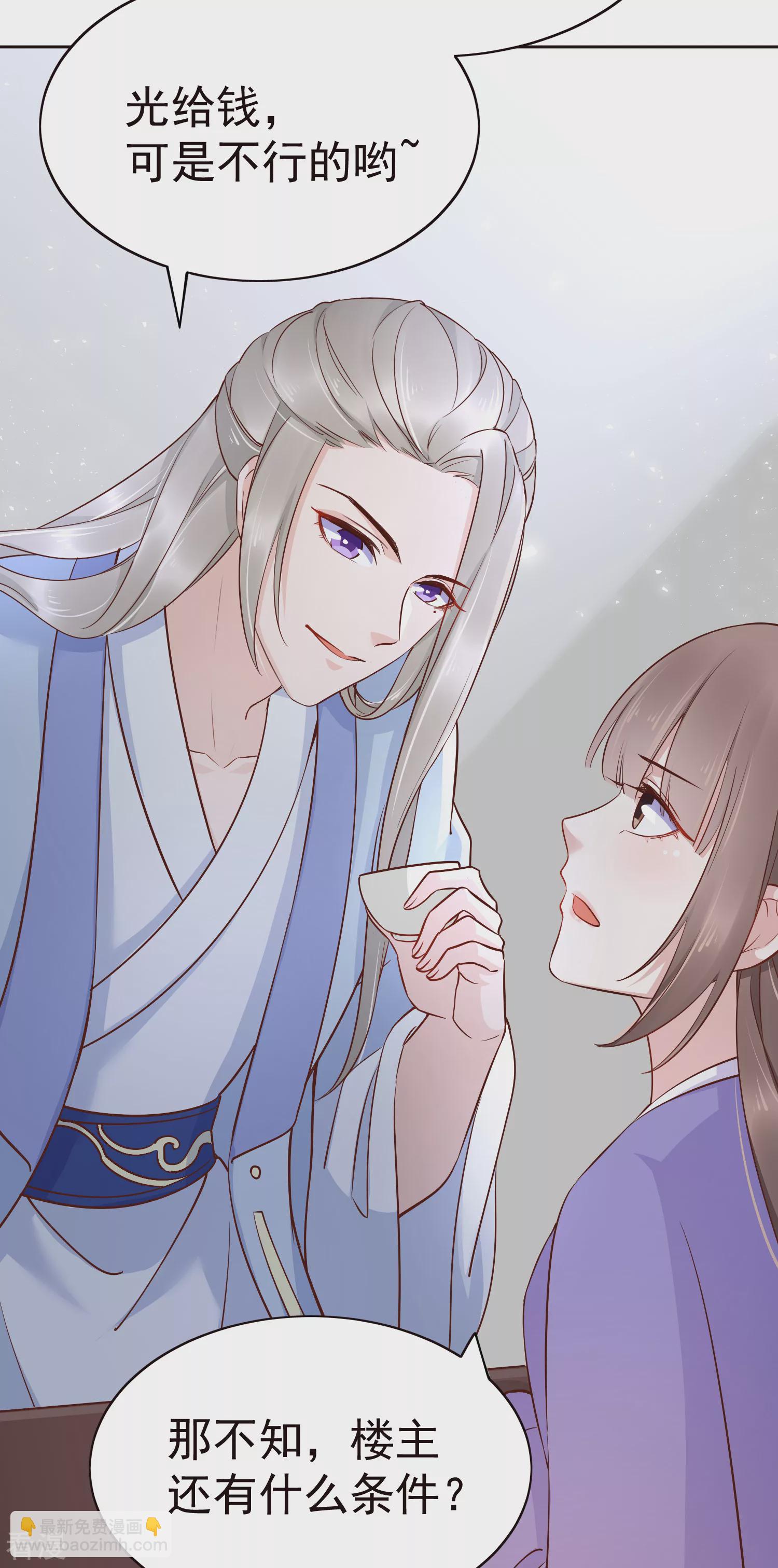 第83话 钱也要，人我也要！11