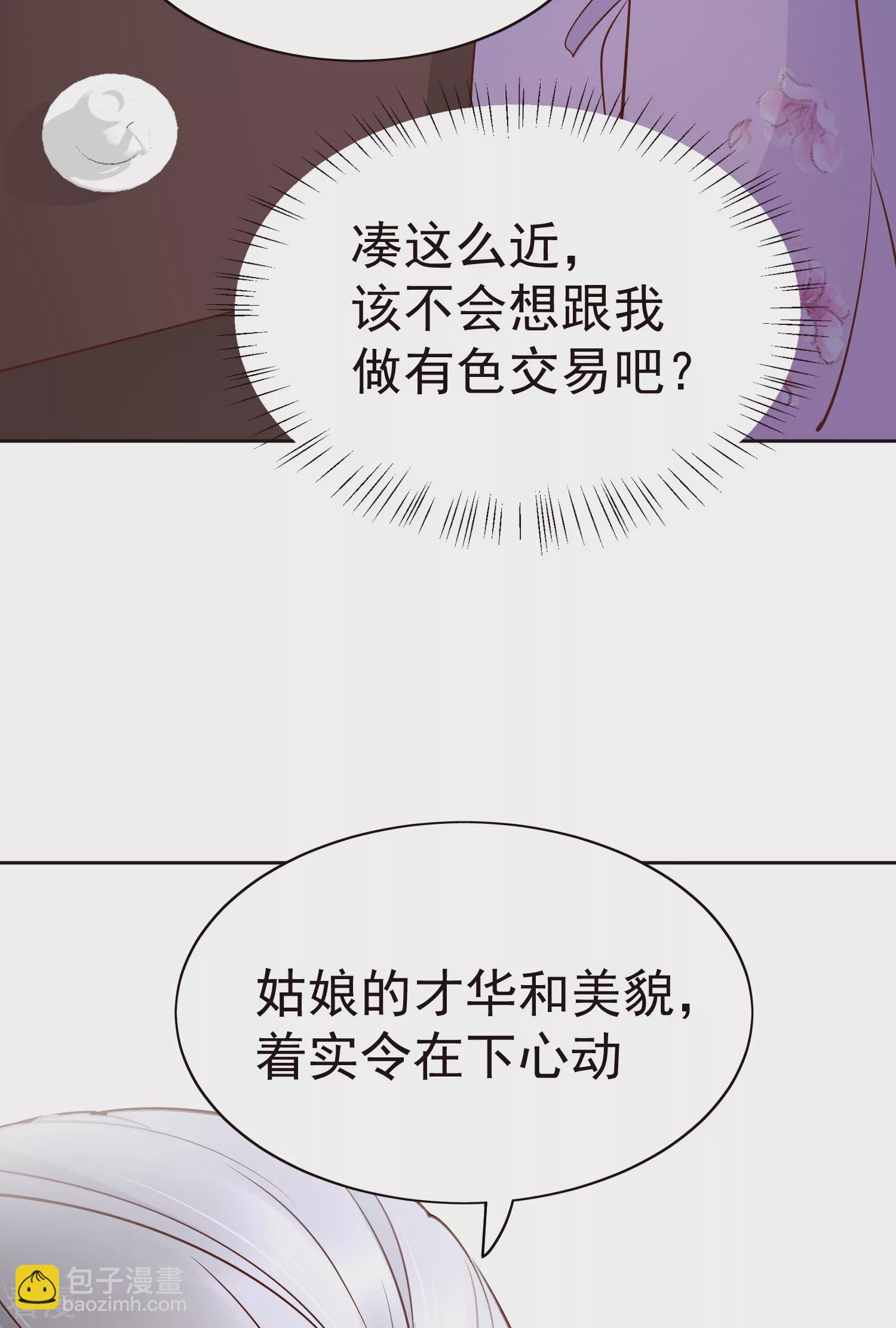 第83话 钱也要，人我也要！12