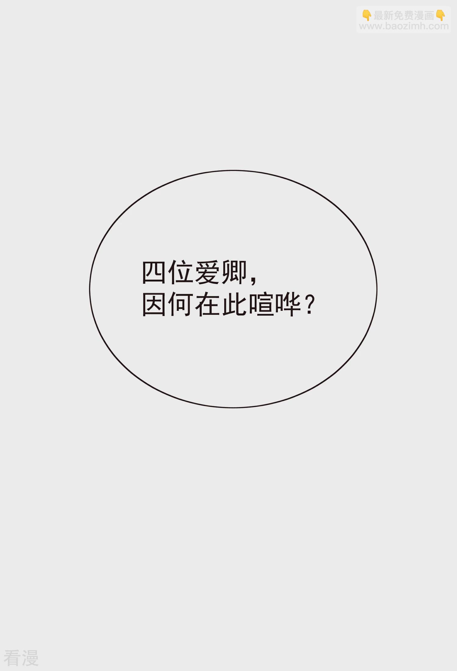 第83话 钱也要，人我也要！17