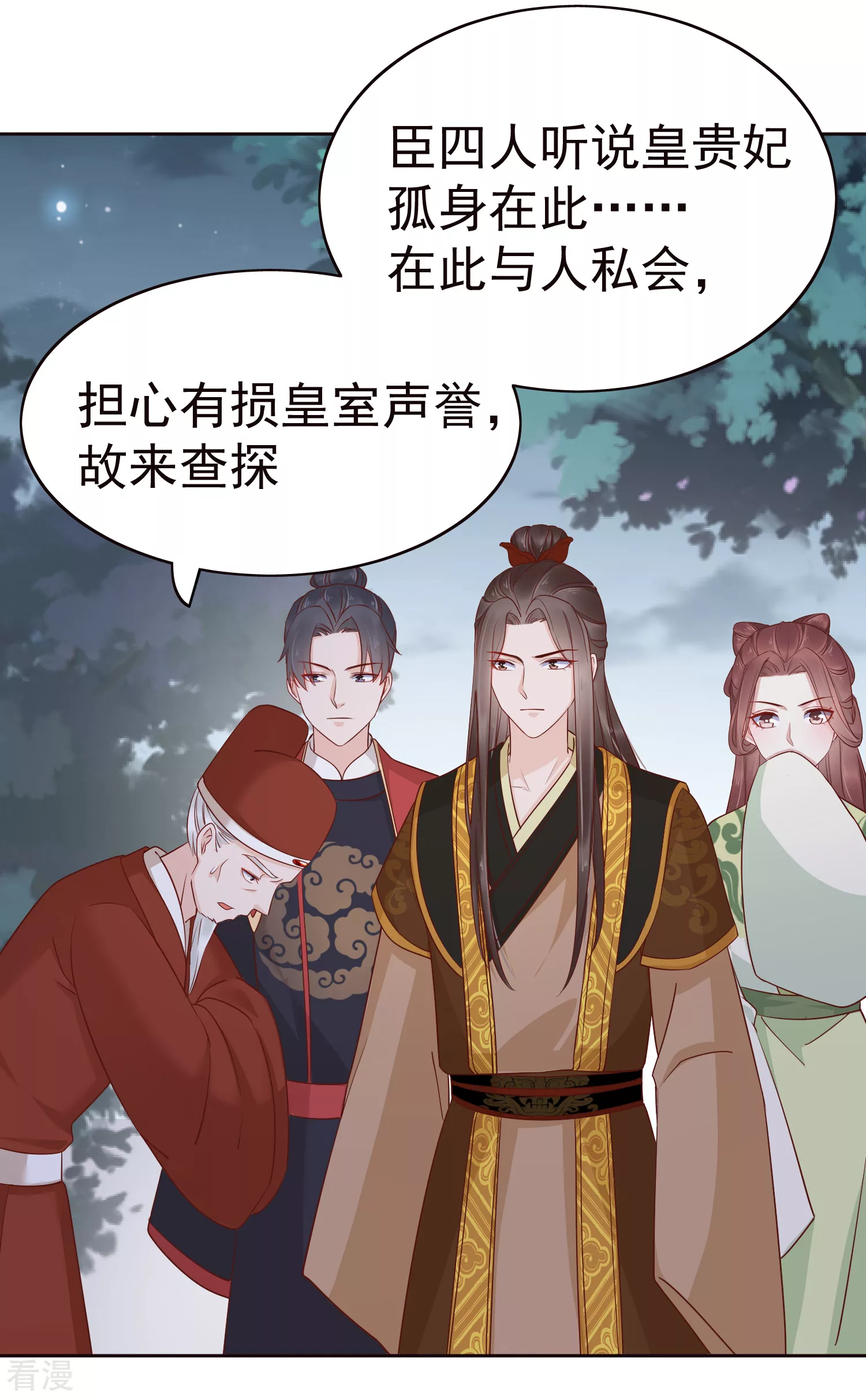 第83话 钱也要，人我也要！19