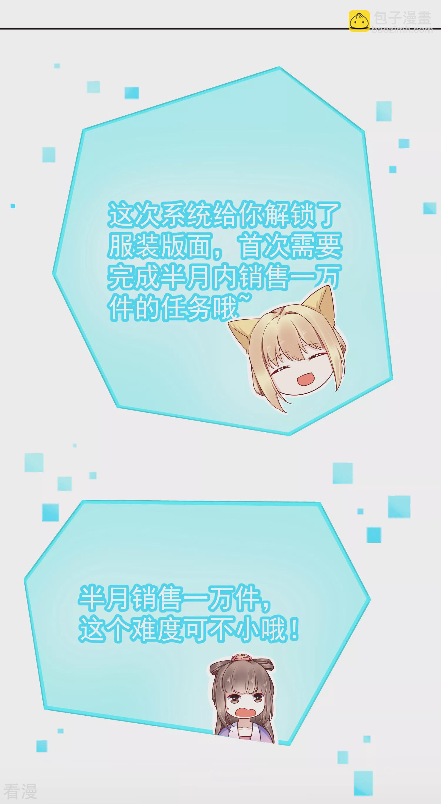 第83话 钱也要，人我也要！2