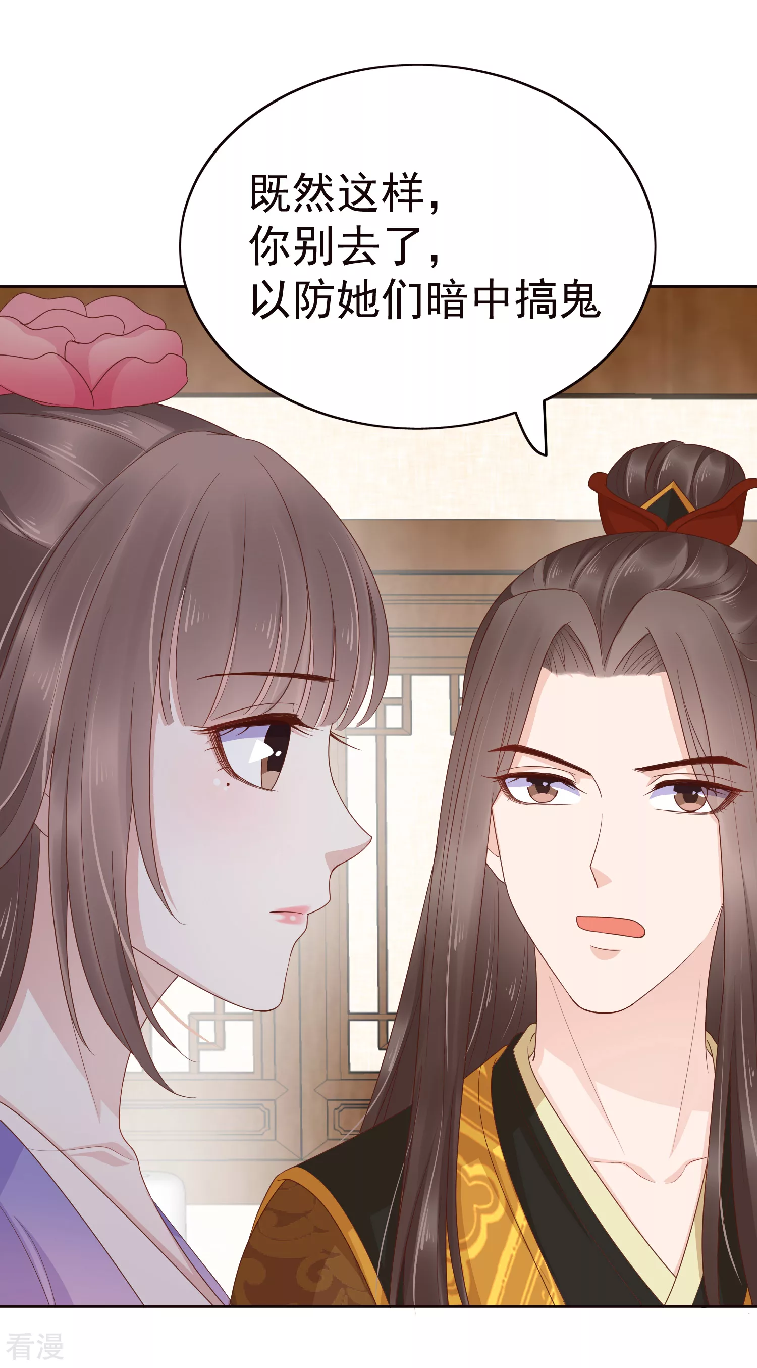 第83话 钱也要，人我也要！33