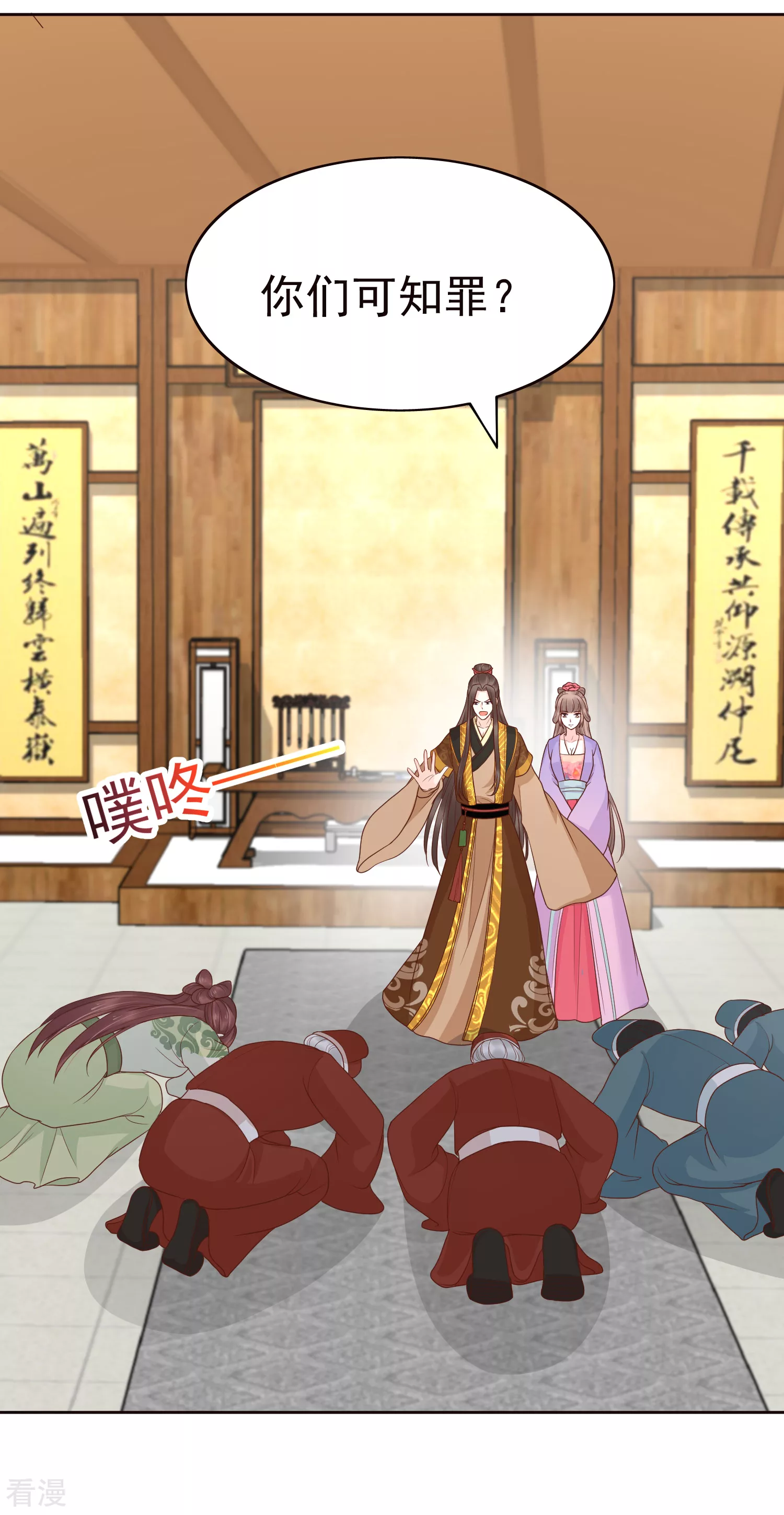 第83话 钱也要，人我也要！38