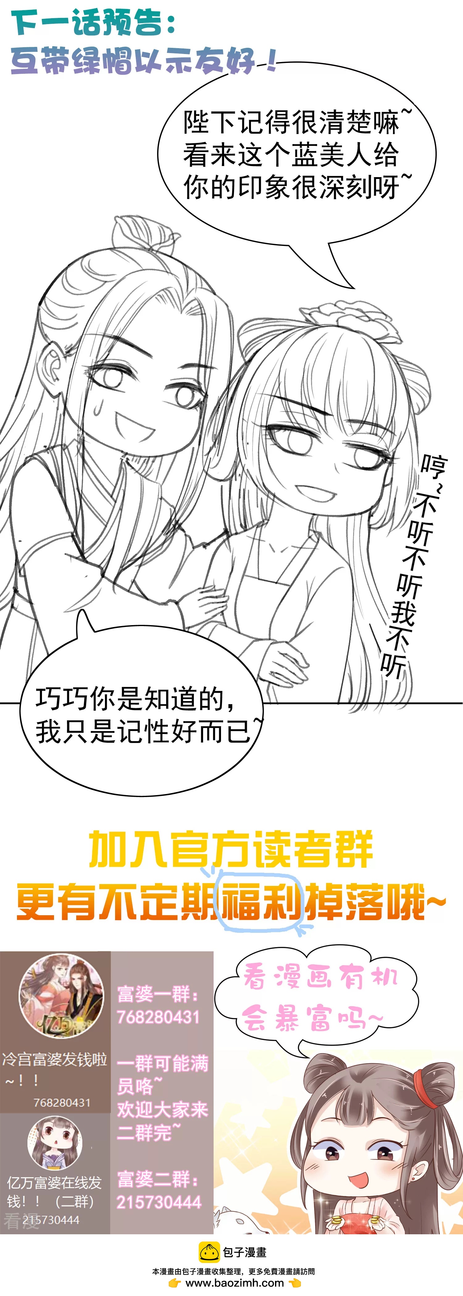 第83话 钱也要，人我也要！39