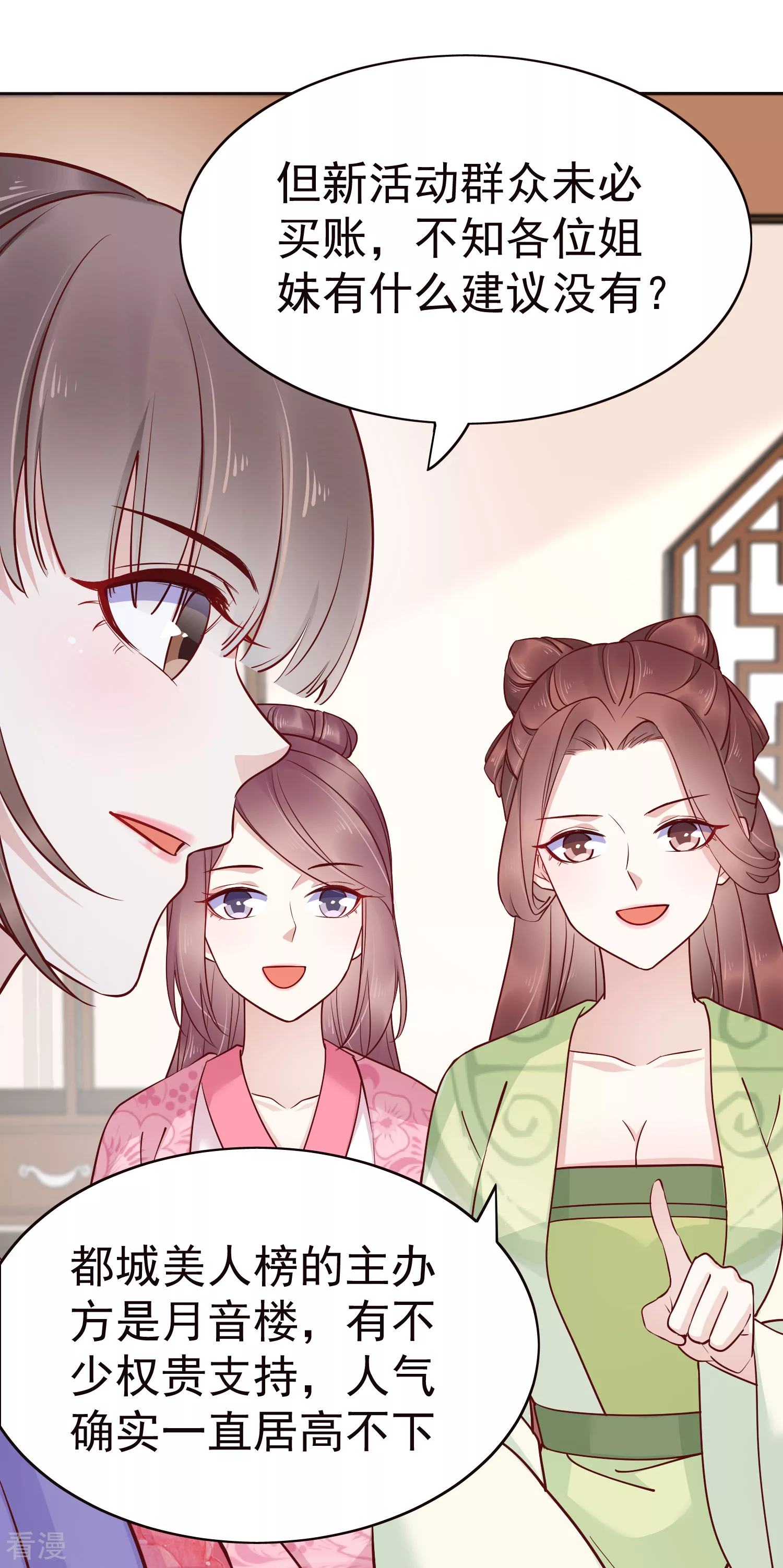 第83话 钱也要，人我也要！4